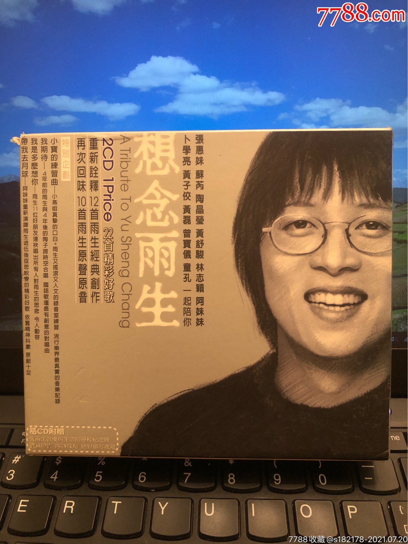 张雨生～想念雨生～台湾丰华原版