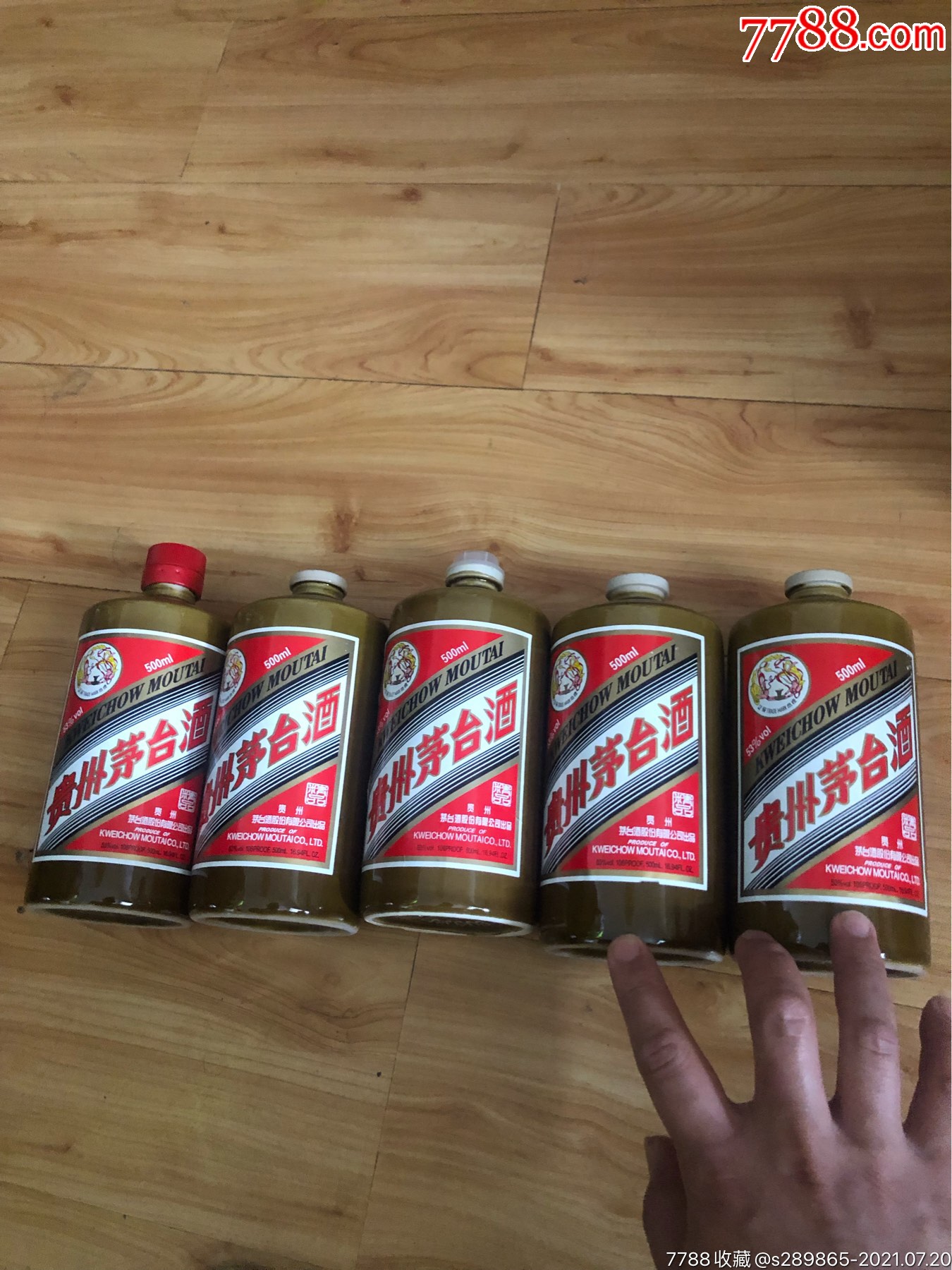 茅台精品光瓶5个