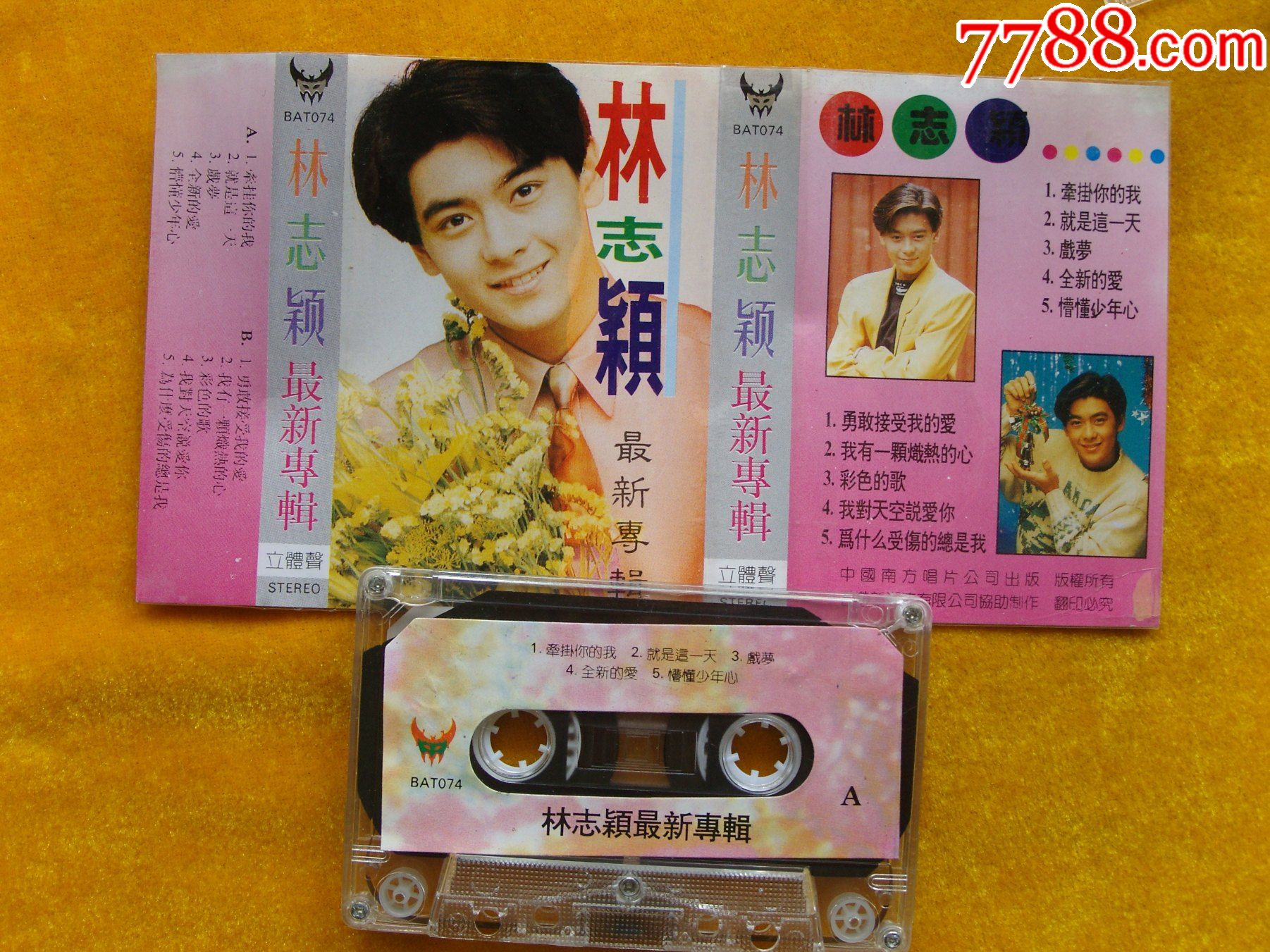 林志颖最新专辑