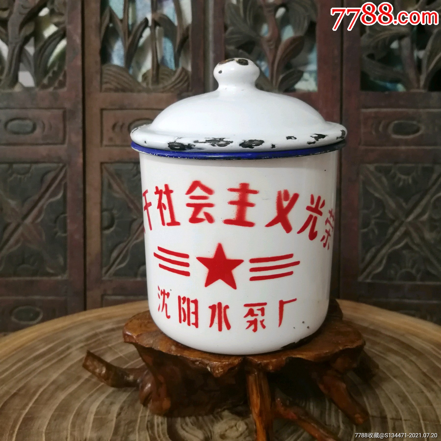 文革搪瓷杯茶杯大干社会主义光荣红色收藏