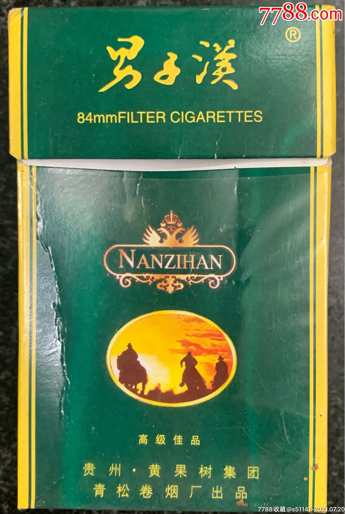 贵州黄果树集团青松卷烟厂男子汉84s焦163d标品佳少