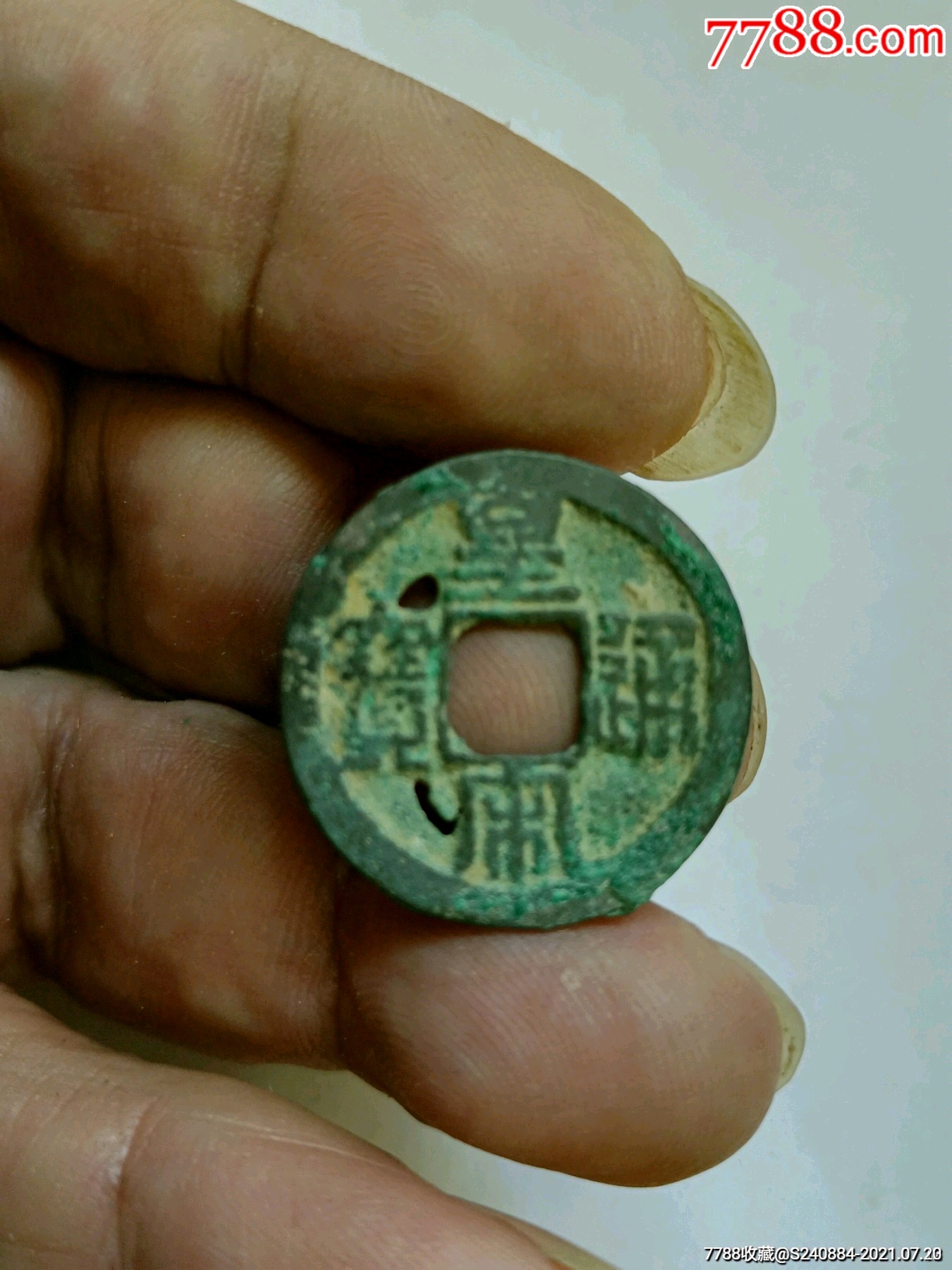 首页 拍卖 古币 >> 皇宋通宝小平钱_古币滚动鼠标滚轴,图片即可轻松