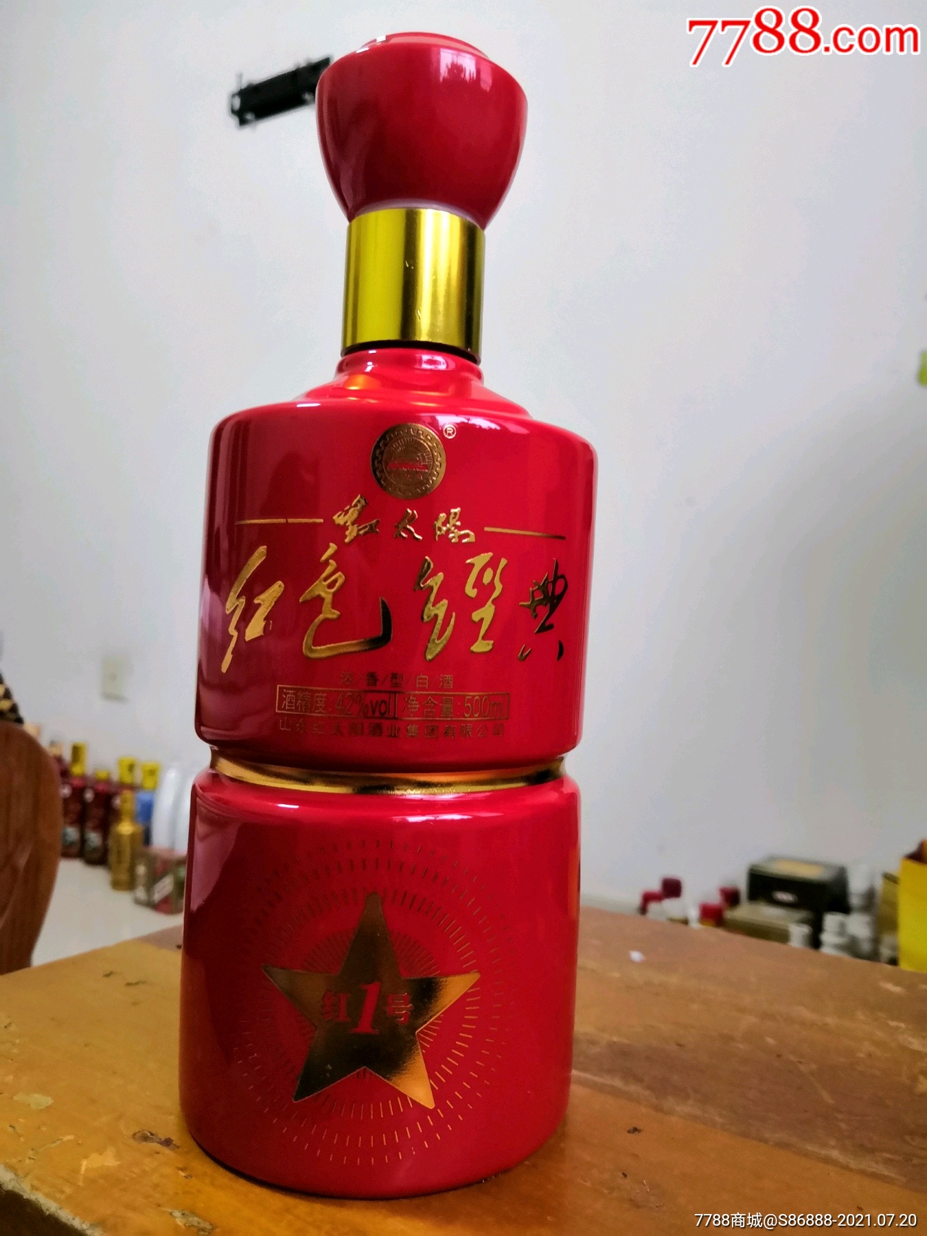 红1号红色经典瓶_酒瓶_图片鉴赏_收藏价值_7788青瓷收藏