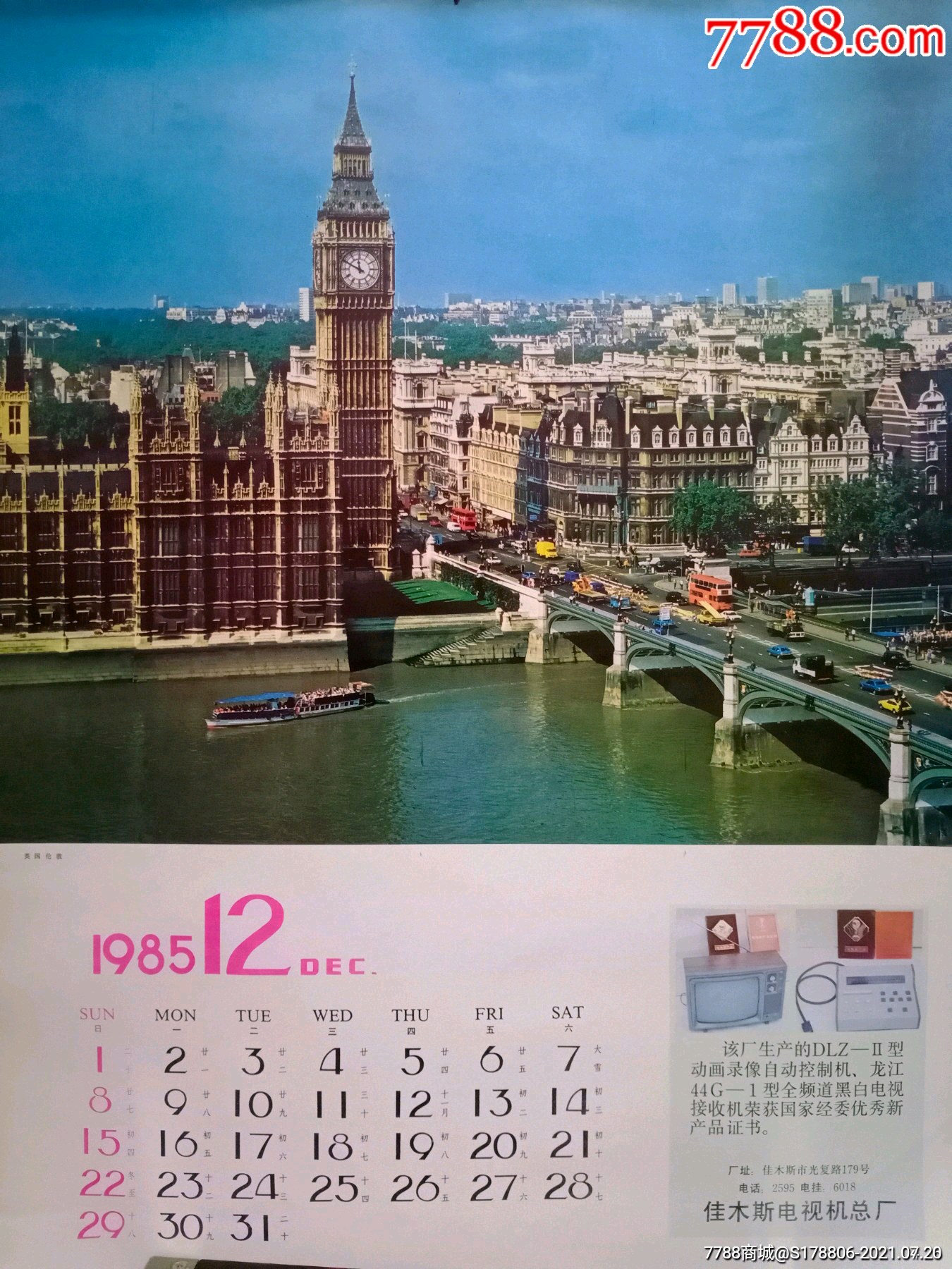 1985年外国风景挂历