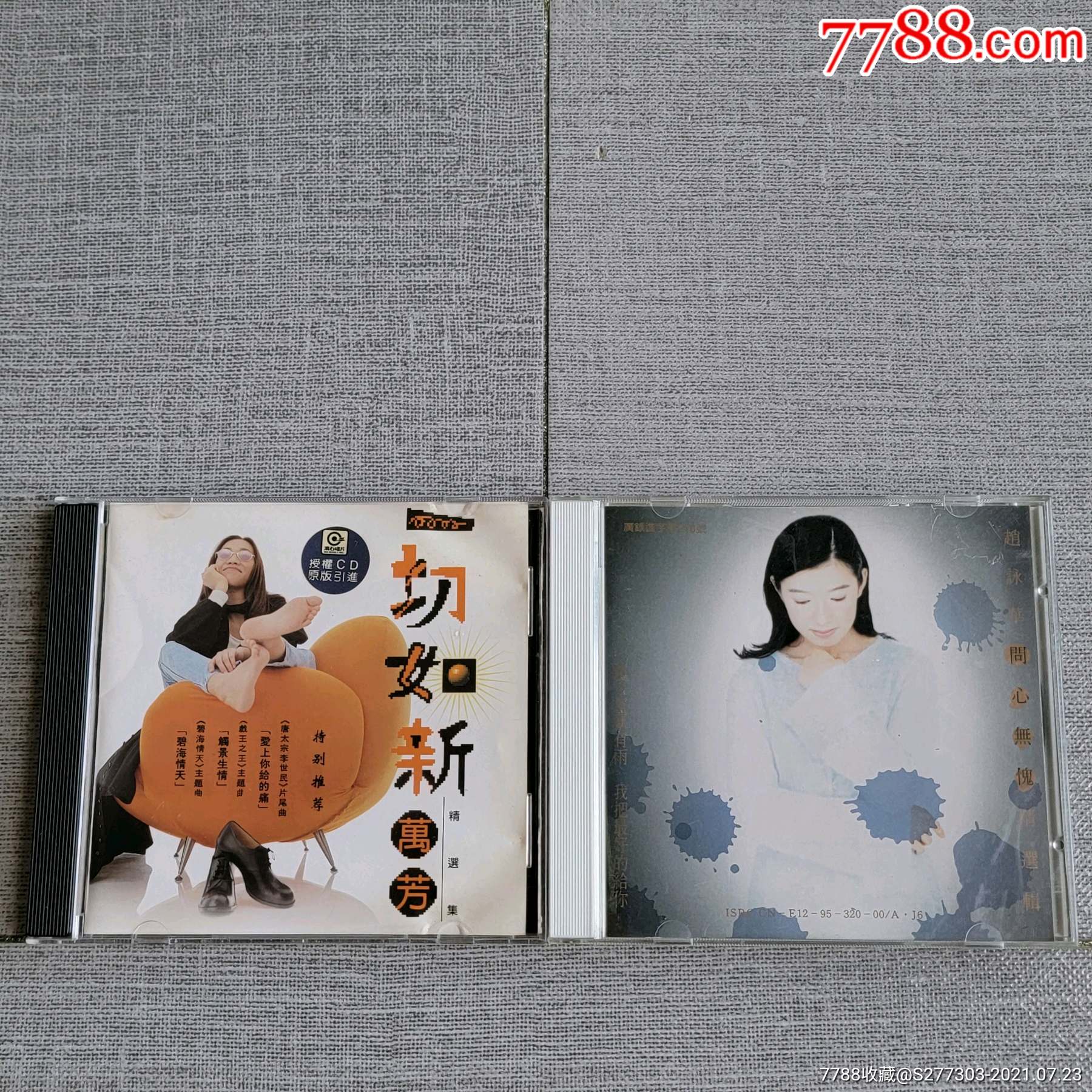 万芳一切如新赵咏华问心无愧精选集南京音像引进版2cd