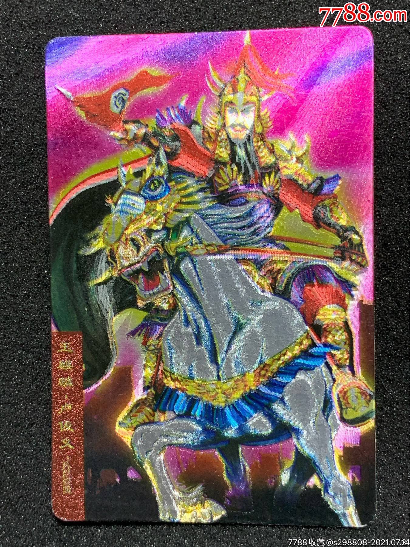 小浣熊水浒闪卡硬面卢俊义