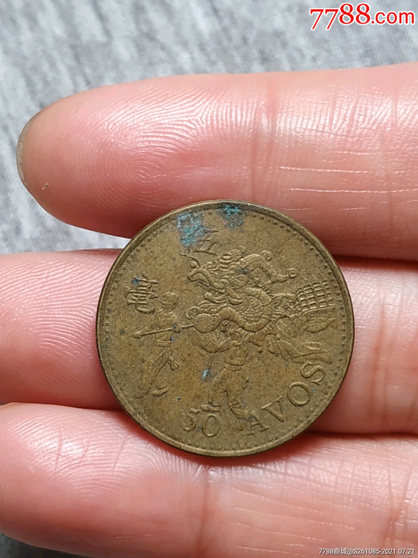 1993年澳门伍毫舞龙图案图案精美做工细致.