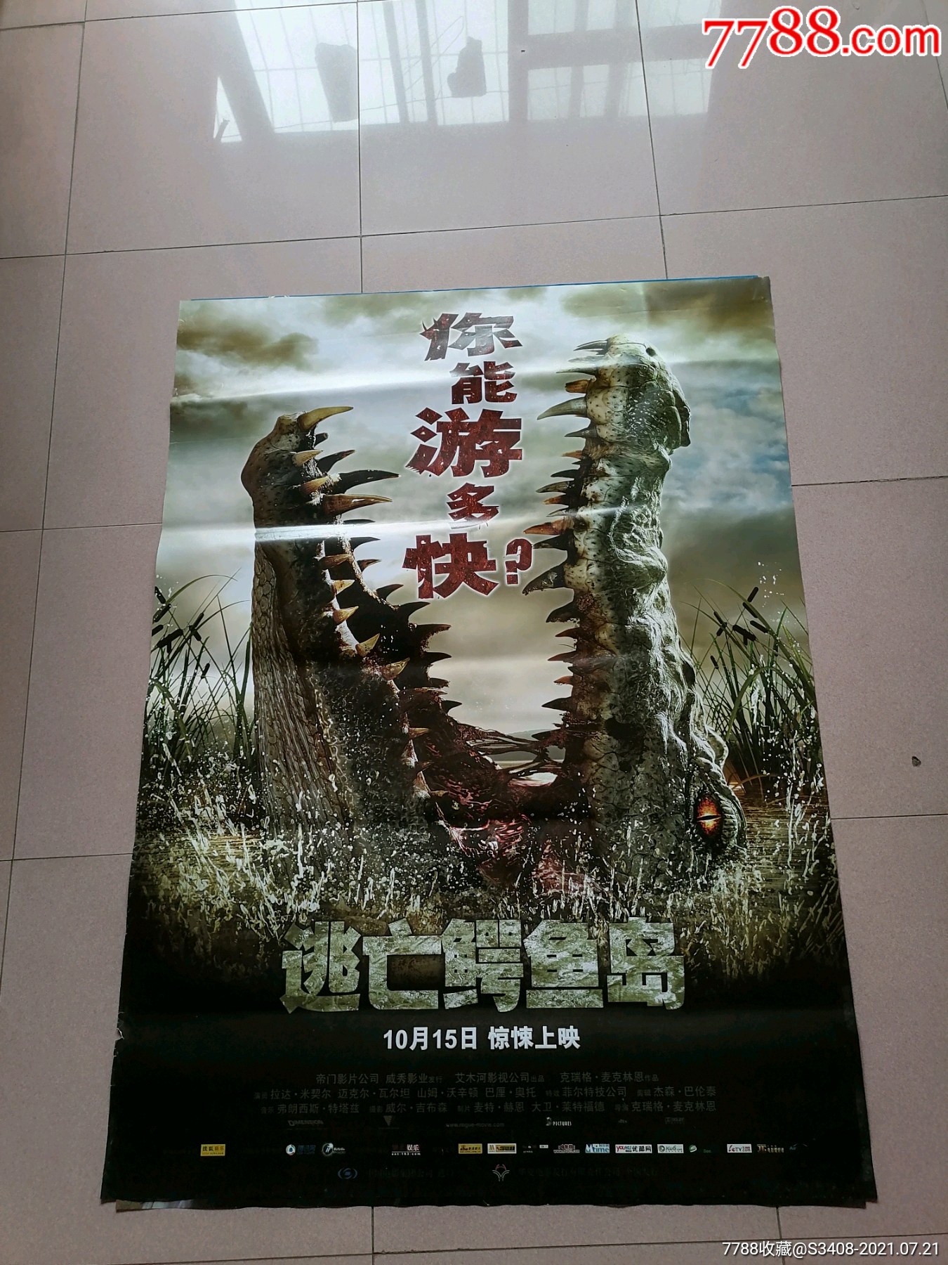 逃亡鳄鱼岛-电影海报-7788收藏