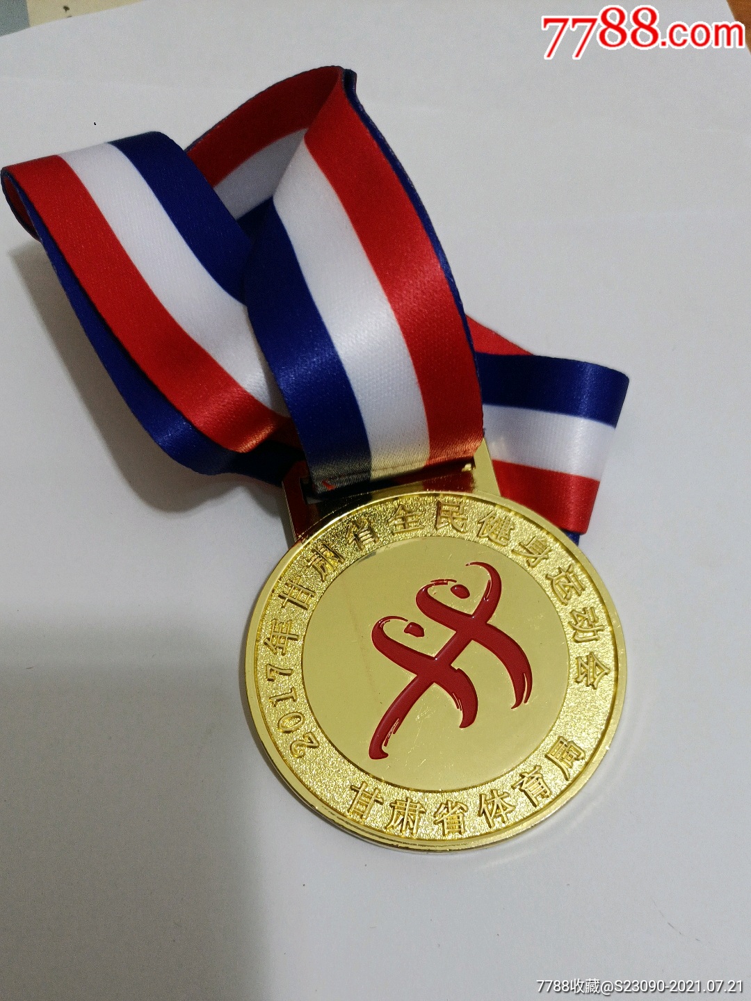 甘肃全民健身运动会奖章_体育运动徽章_博雅苑【7788收藏__收藏热线】