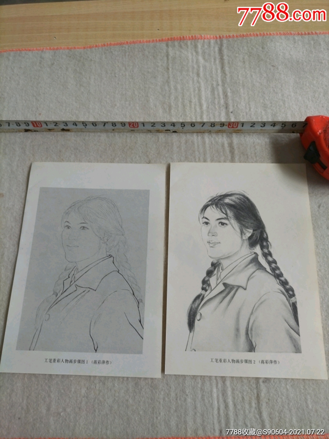 工笔重彩人物画步骤图4张(32开)