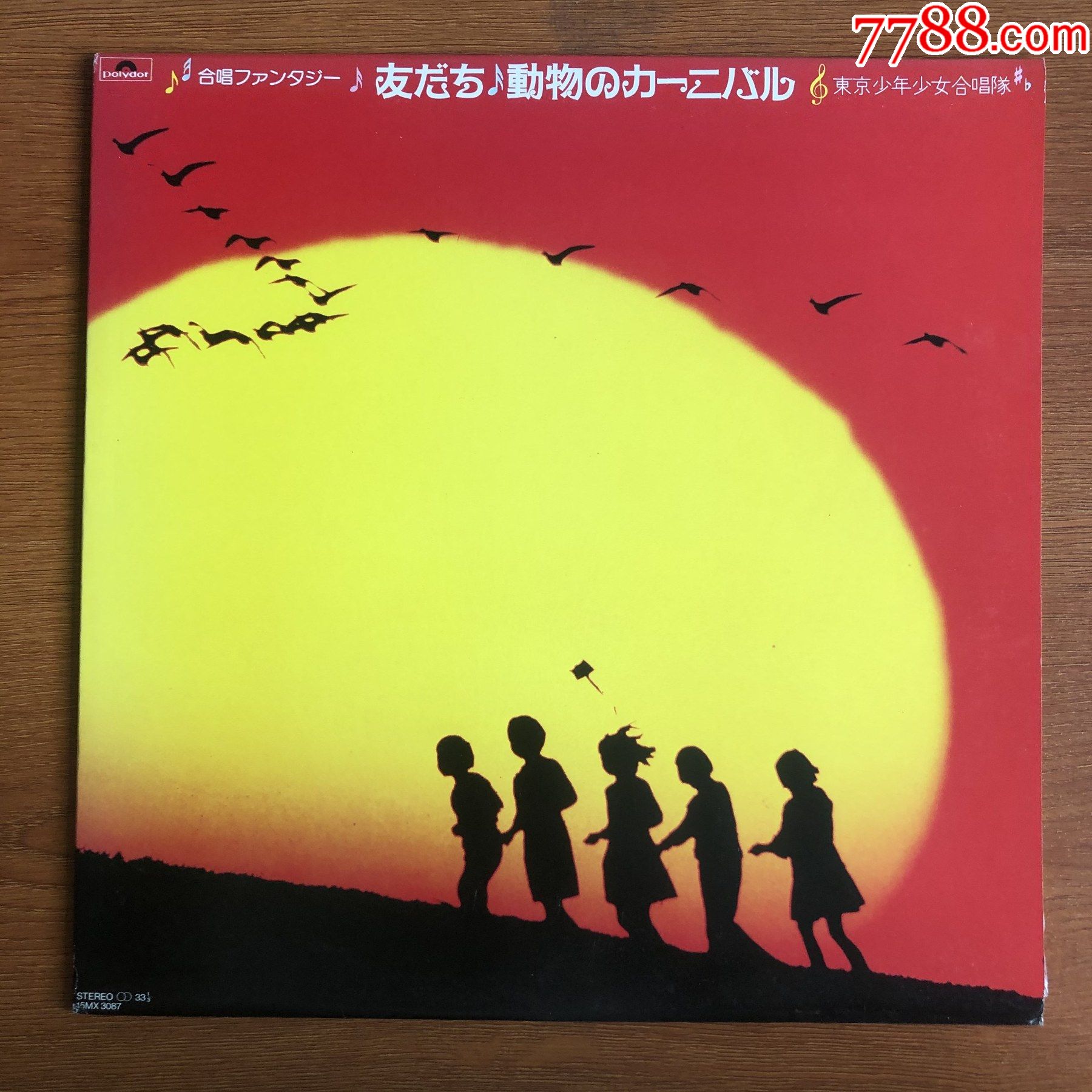 东京少年少女合唱团-长谷川冴子-12寸黑胶lp-a16