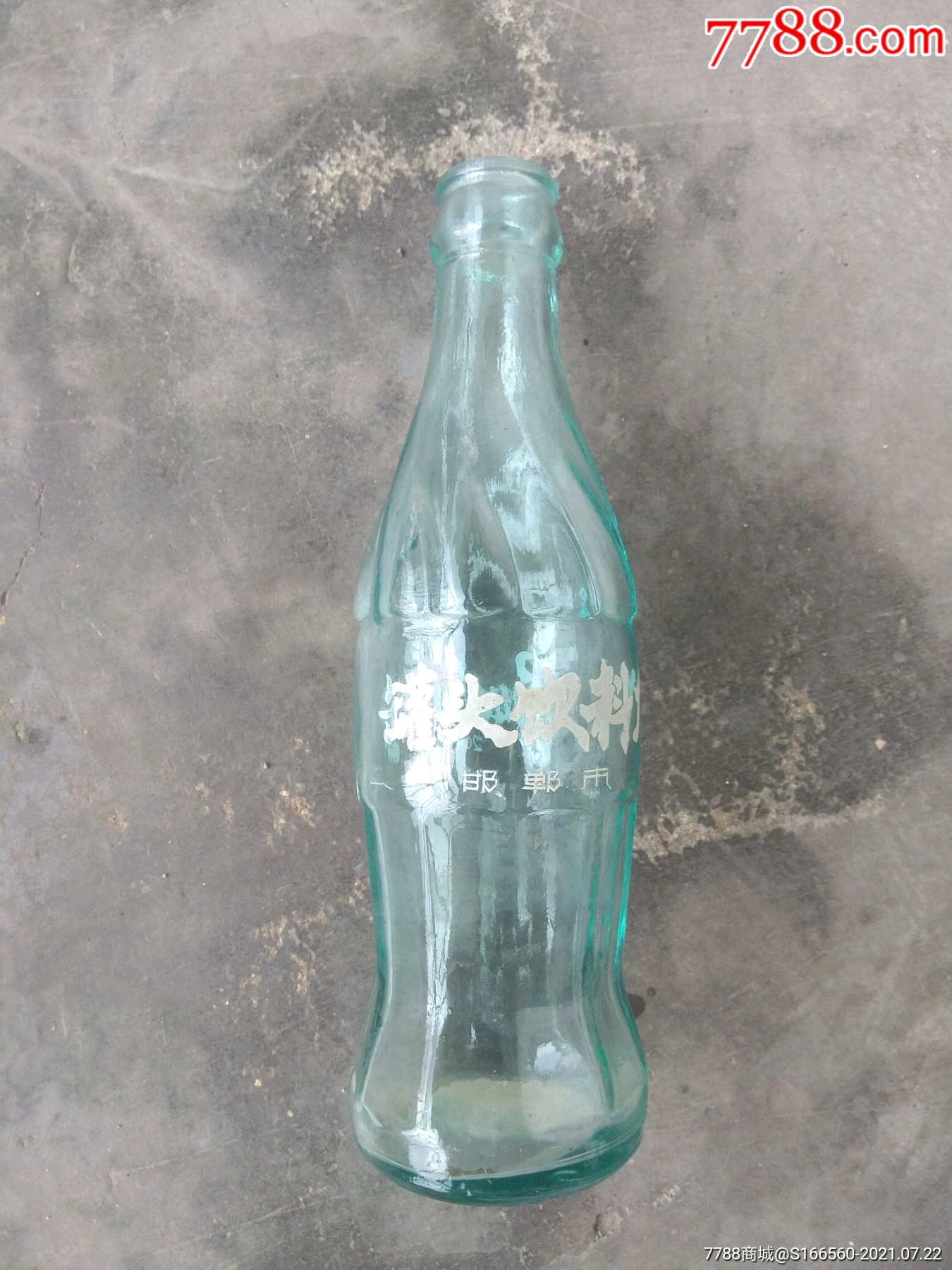 邯郸古城汽水玻璃瓶