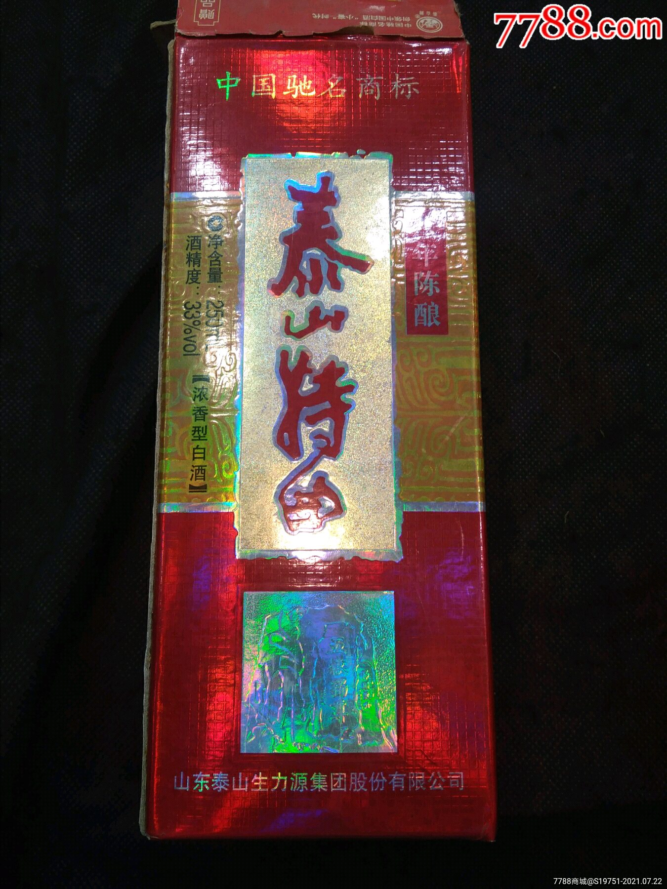 八年陈酿泰山特曲生产日期2010年2月