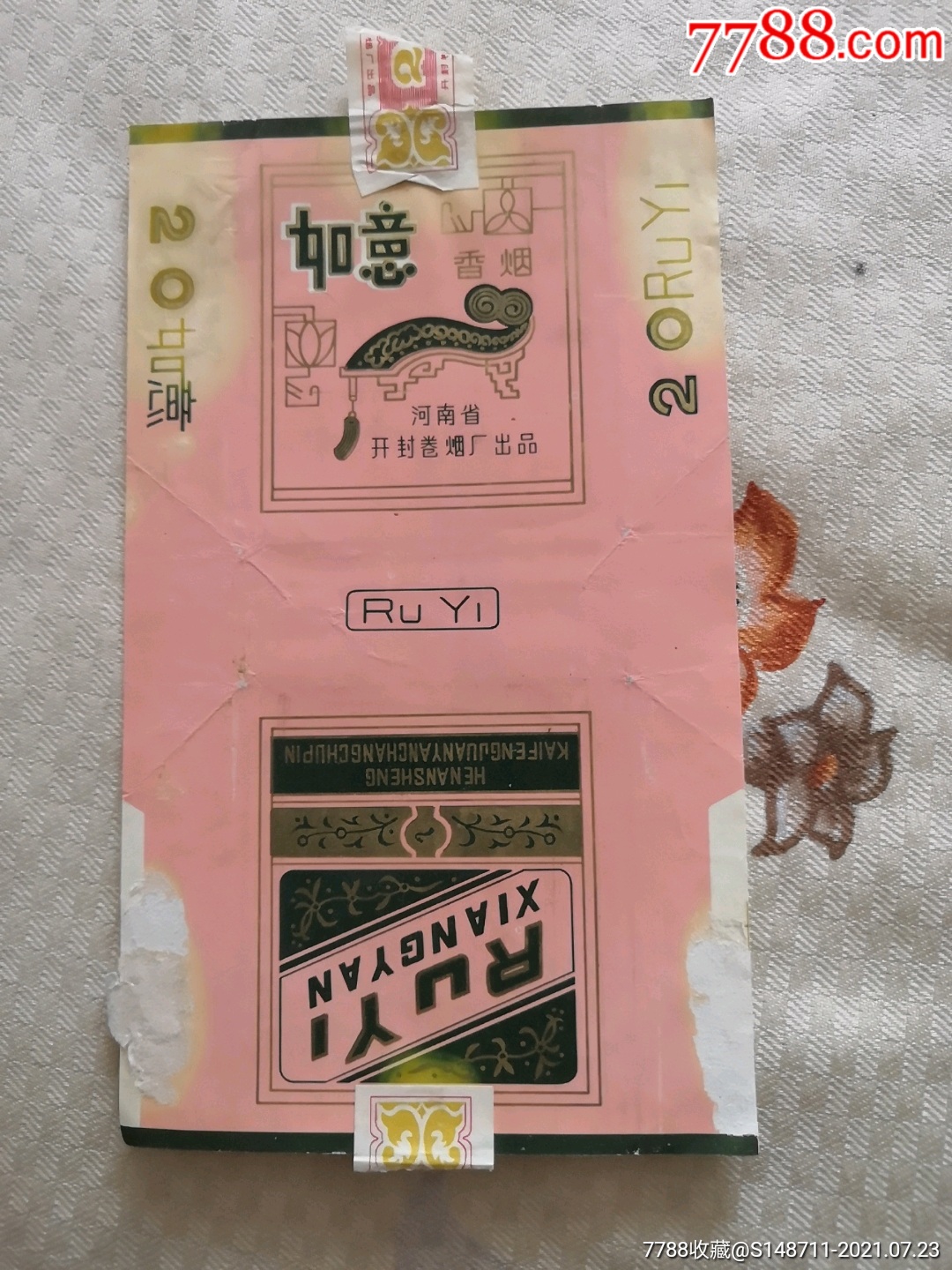 《詠梅,甲秀,寶石,如意,蕪湖》香菸