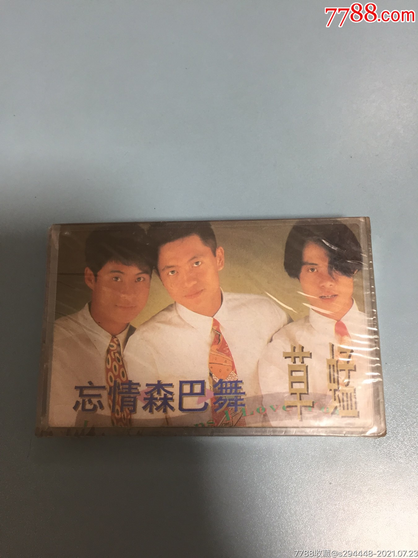 草蜢(忘情森巴舞)全新未拆封未开封录音带卡带磁带专辑白卡