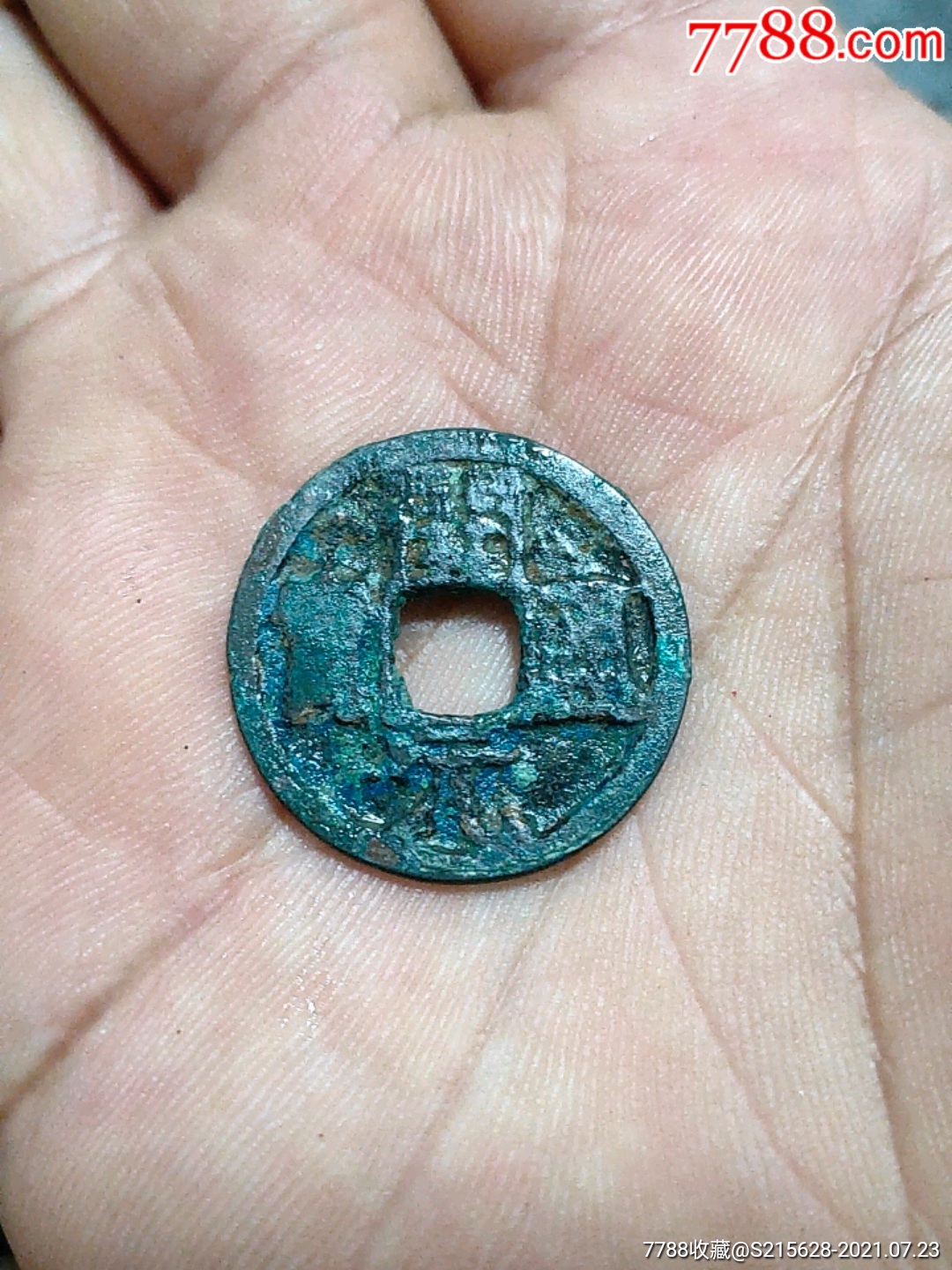 开元通宝背图案