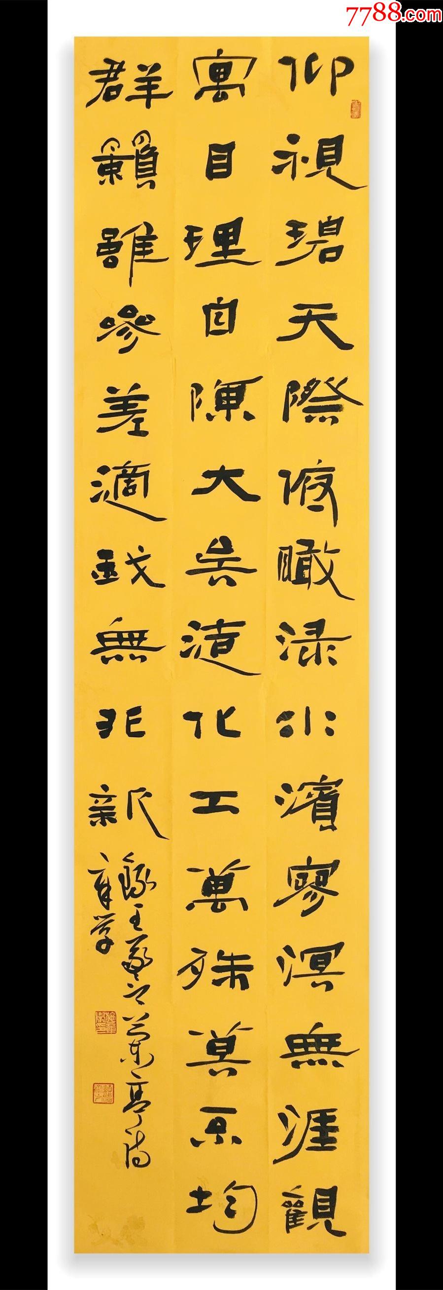 保真中书协会员国展最高奖获得者施章学隶书条幅王羲之诗一首