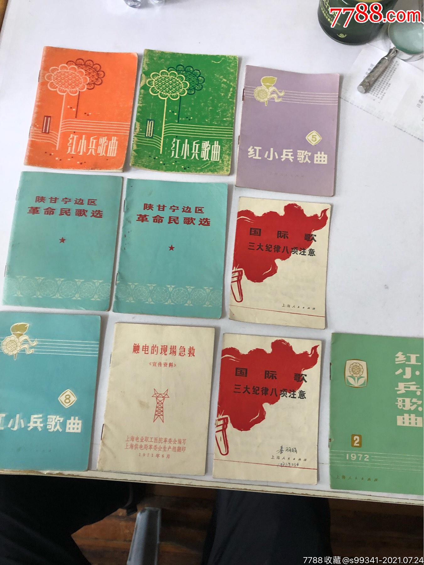 70年代红小兵歌曲10本合销