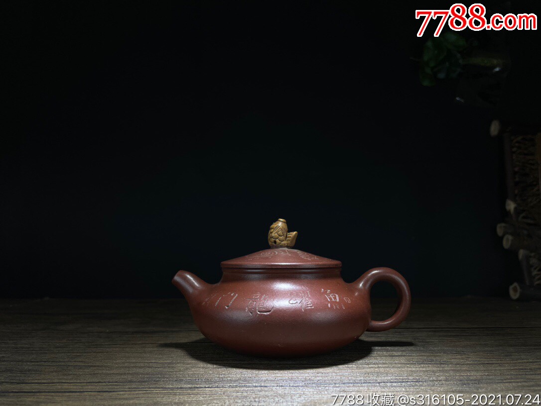 品名鱼跃龙门底款姜礼明泥料大红袍孔位多孔尺寸厘米751