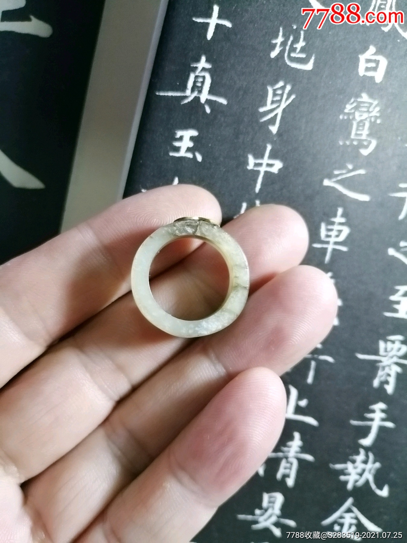 清代和田玉戒指