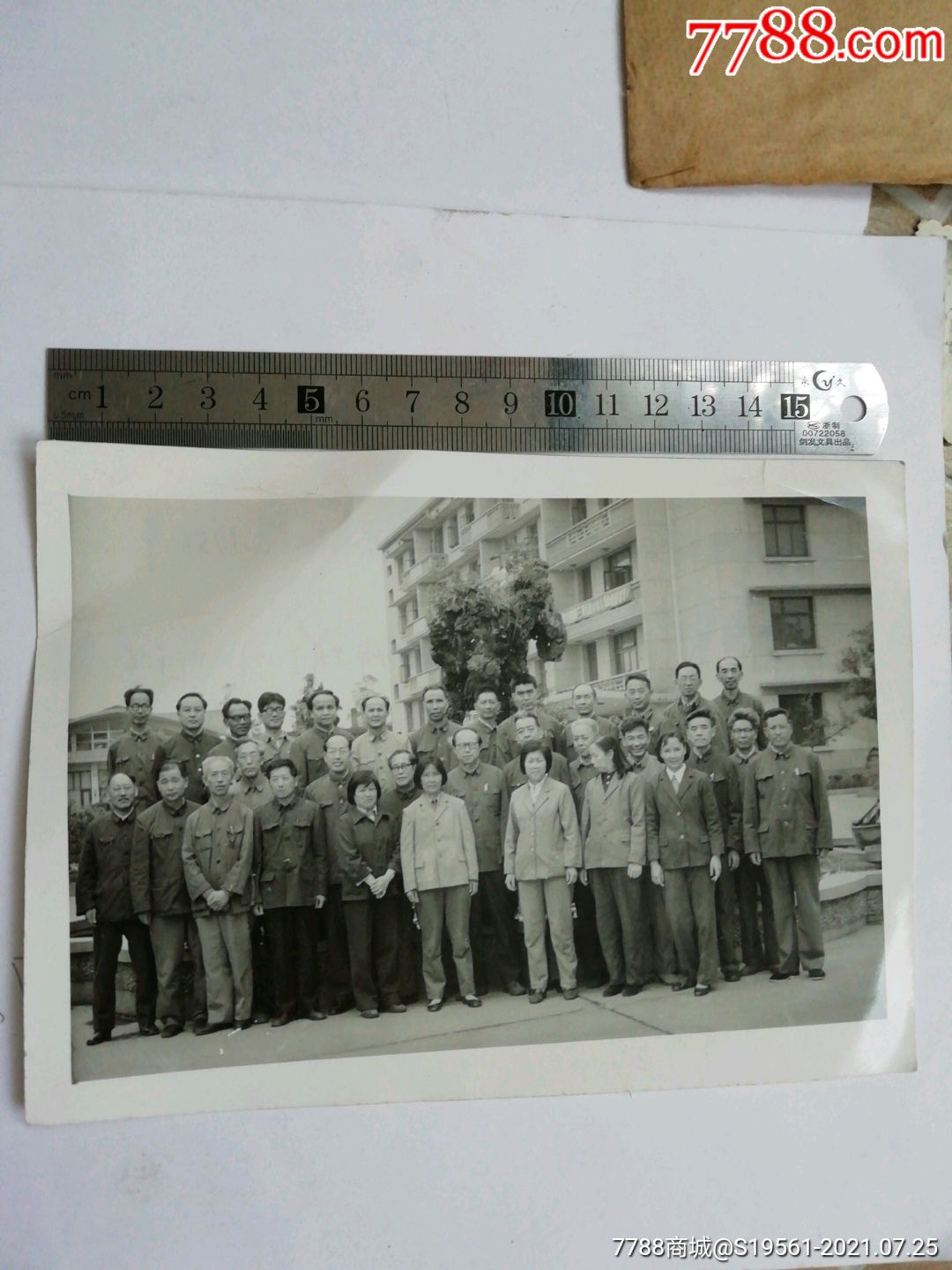 北京地质学院老师和同学合影_老照片_咏书斋【7788收藏__收藏热线】