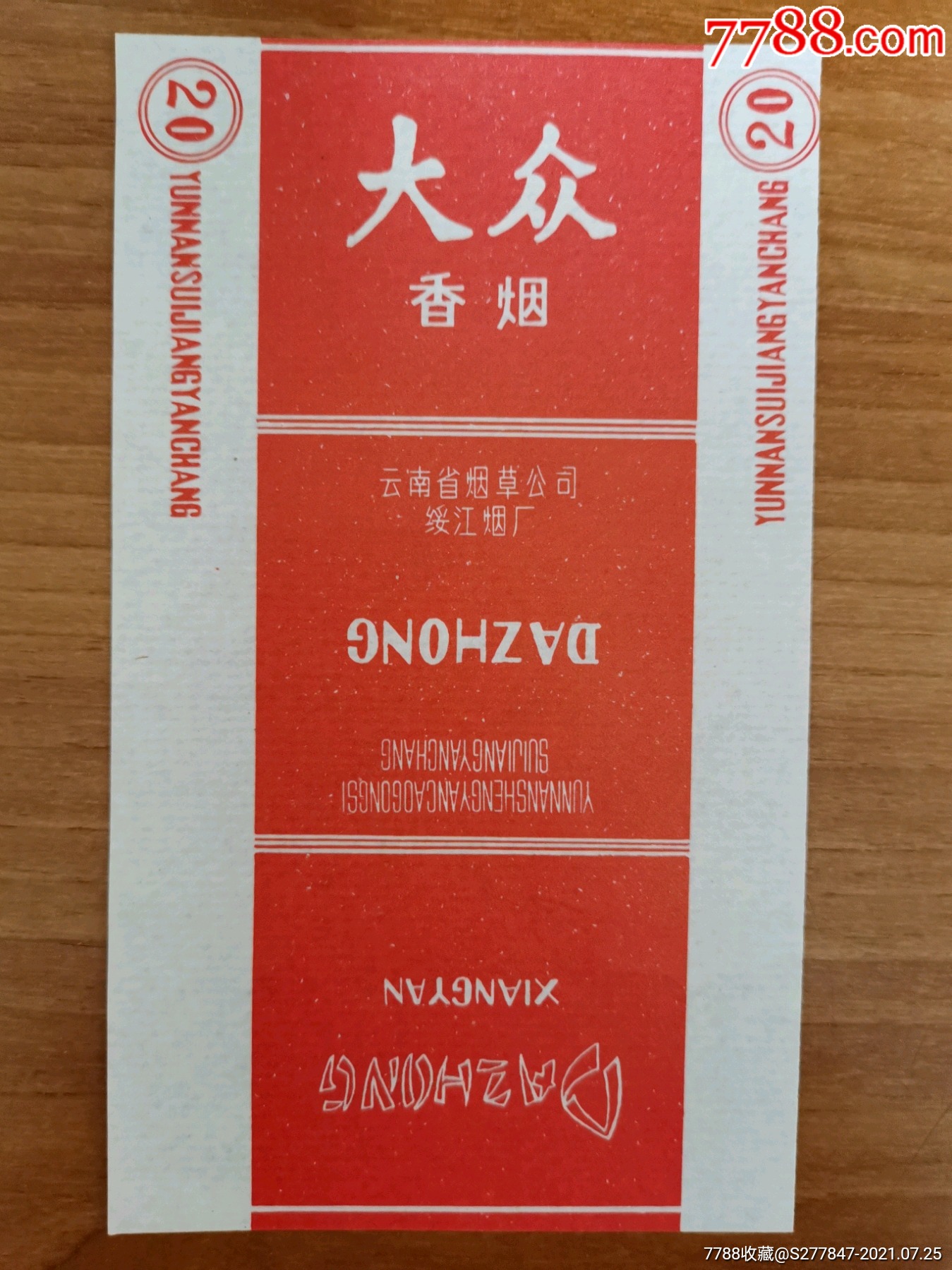 大众绥江厂裁偏少见品