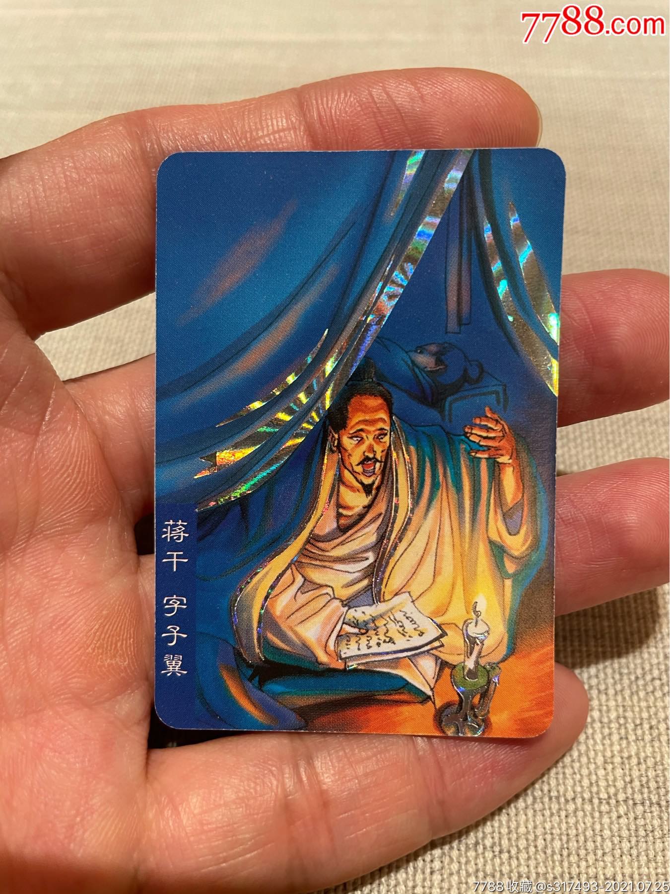 食品卡,小浣熊三国,熊标小京银38蒋干