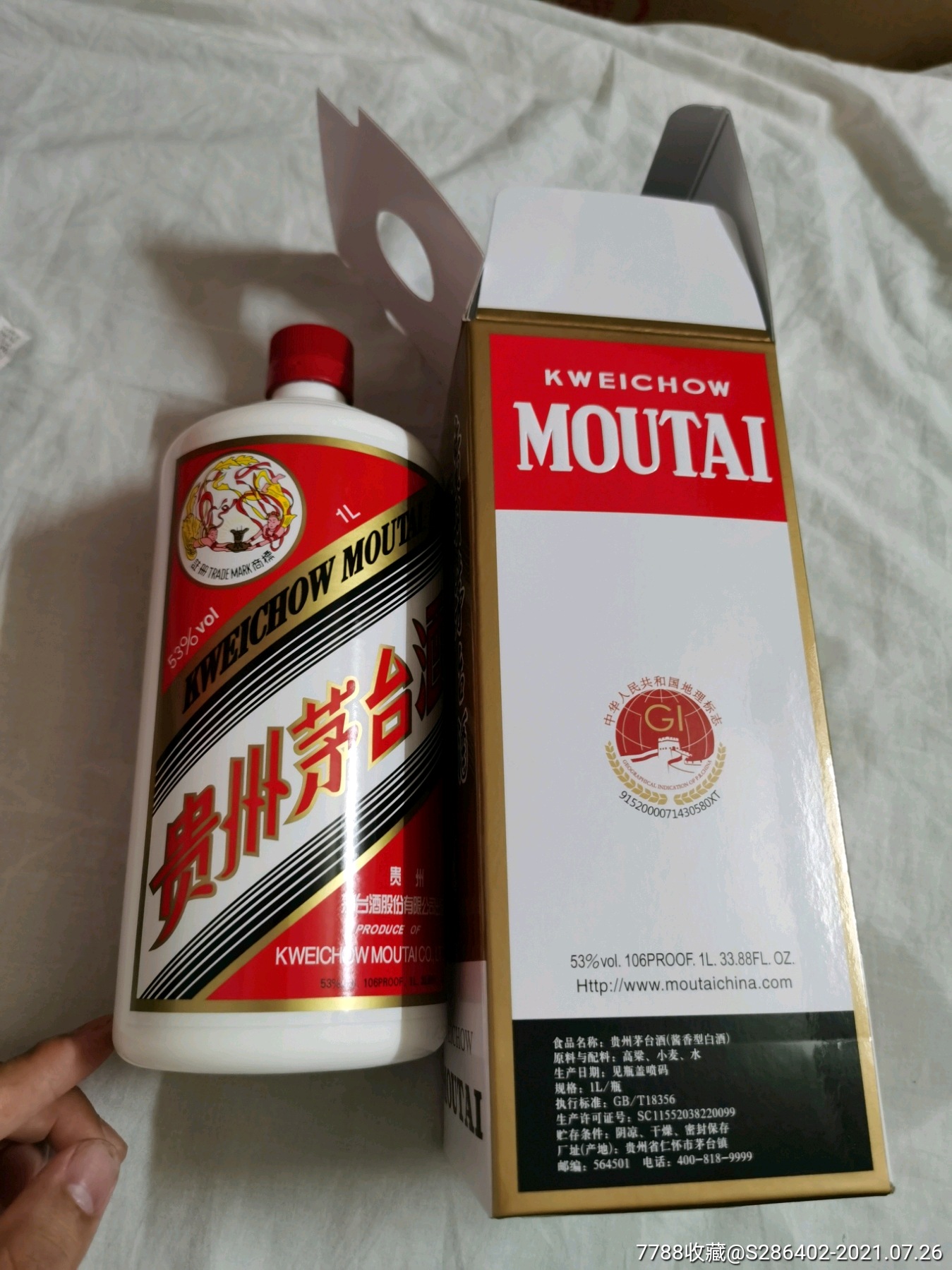 1l斤贵州茅台瓶