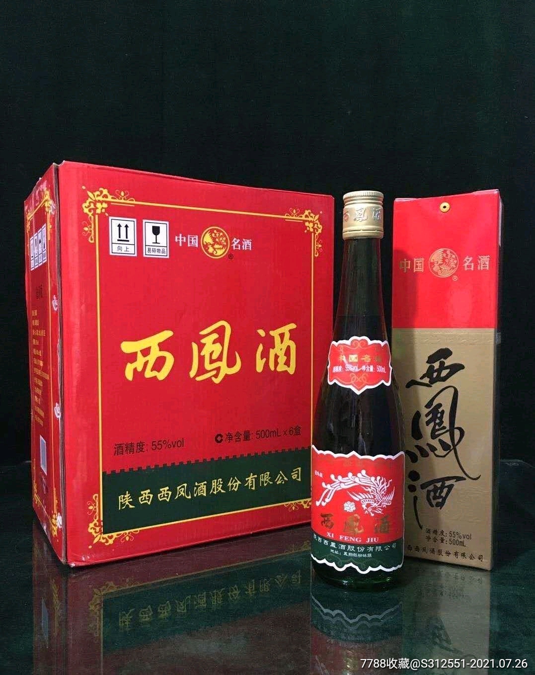 马上涨价。西风酒