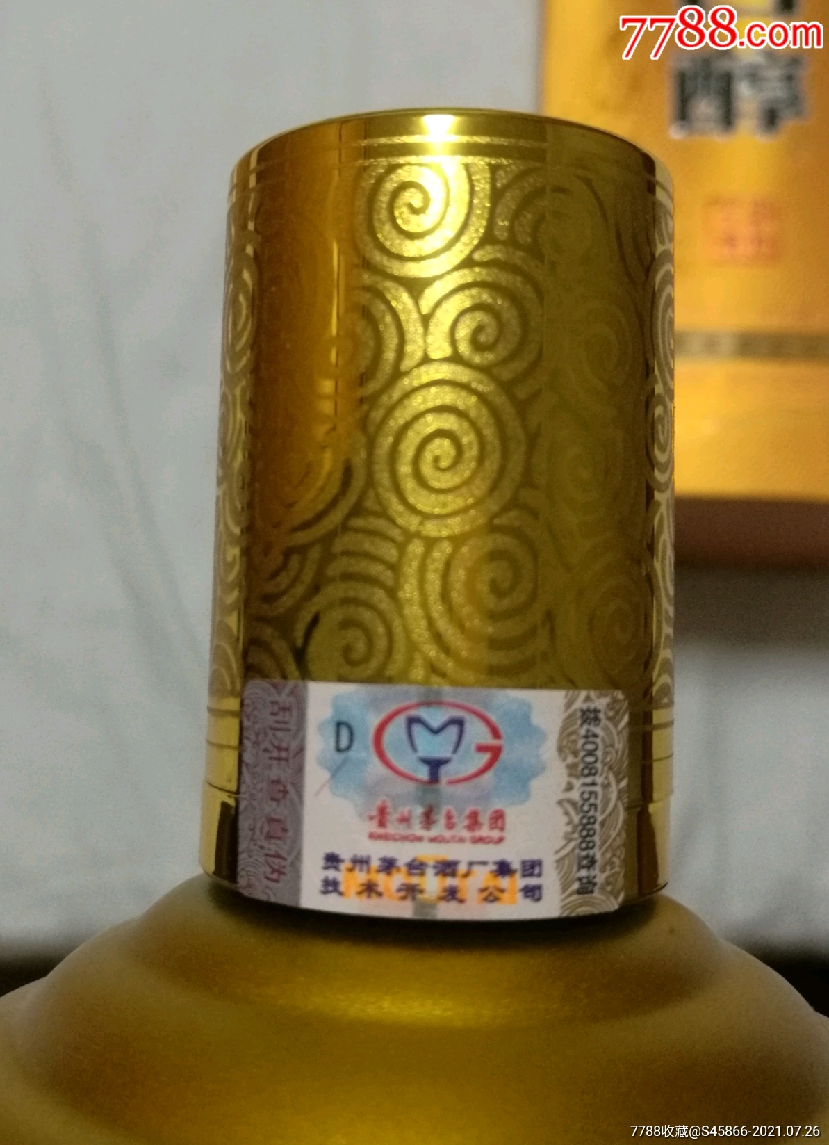 金酱玉液53度酱香型,国宴酱酒53度酱香型 2茅台醇盛世玉液传世佳酿全球共享版精美礼盒装金色53度柔和酱香型