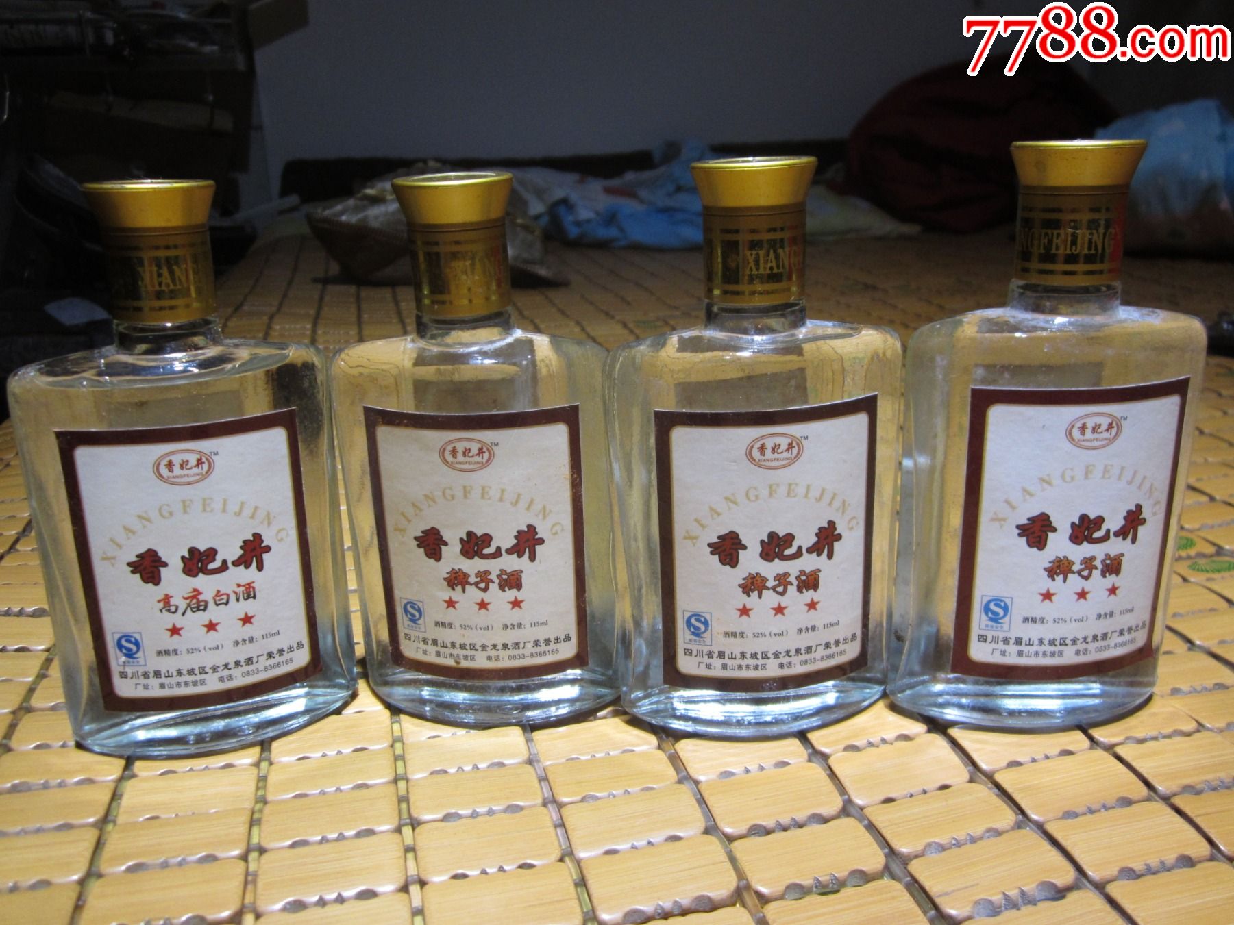 07年眉山市产香妃井稗子酒52度115毫升乄4瓶
