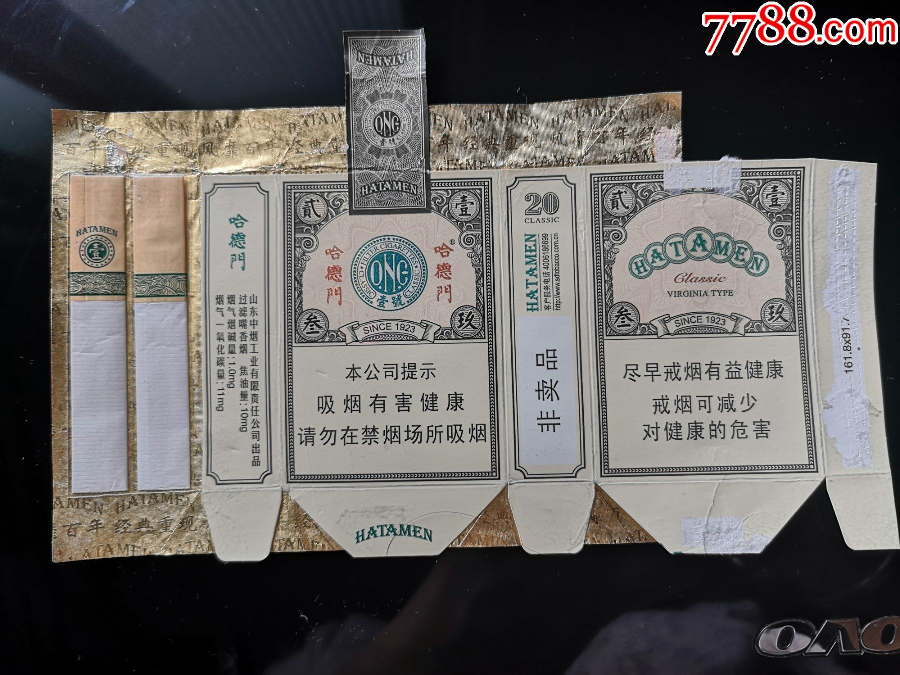 哈德门全封标非卖品