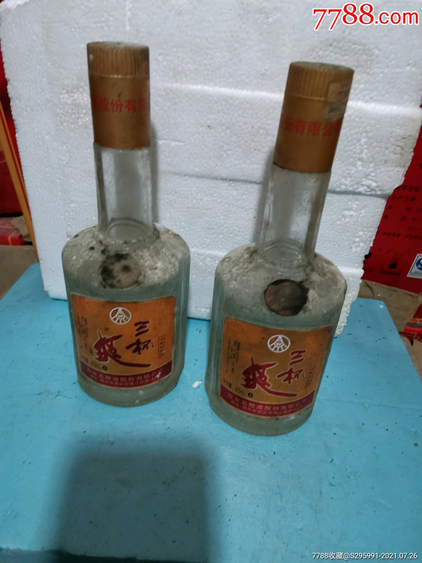 5品99浮云酒￥2606.5品99龙哥