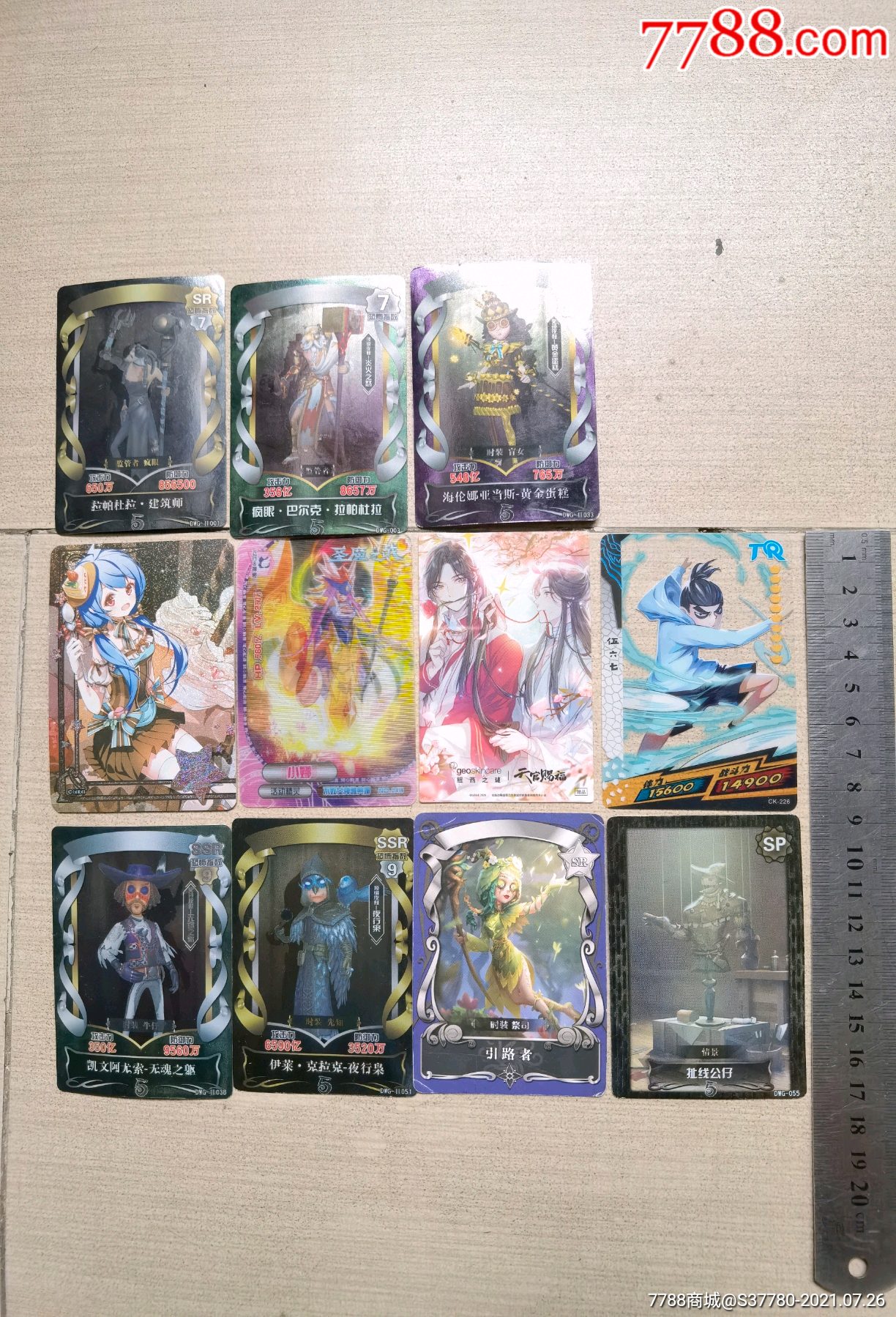 第五人格杂卡一起拍