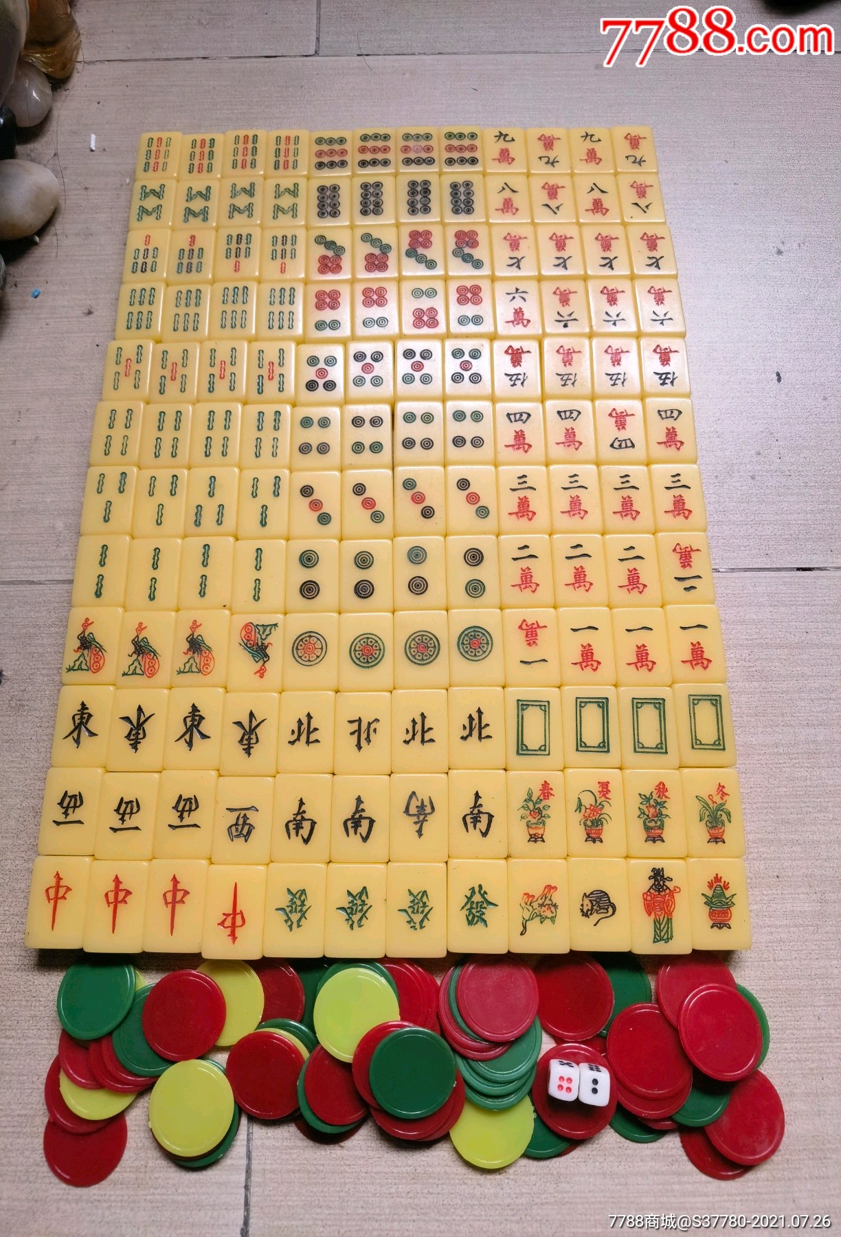 老麻将完整一副144张含筹码骰子无磕碰