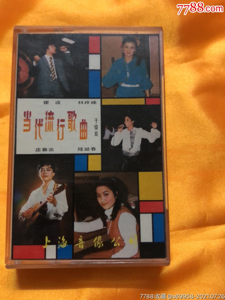 5品99台湾十大中文金曲￥59.5品99秦永千絲萬縷情￥59.