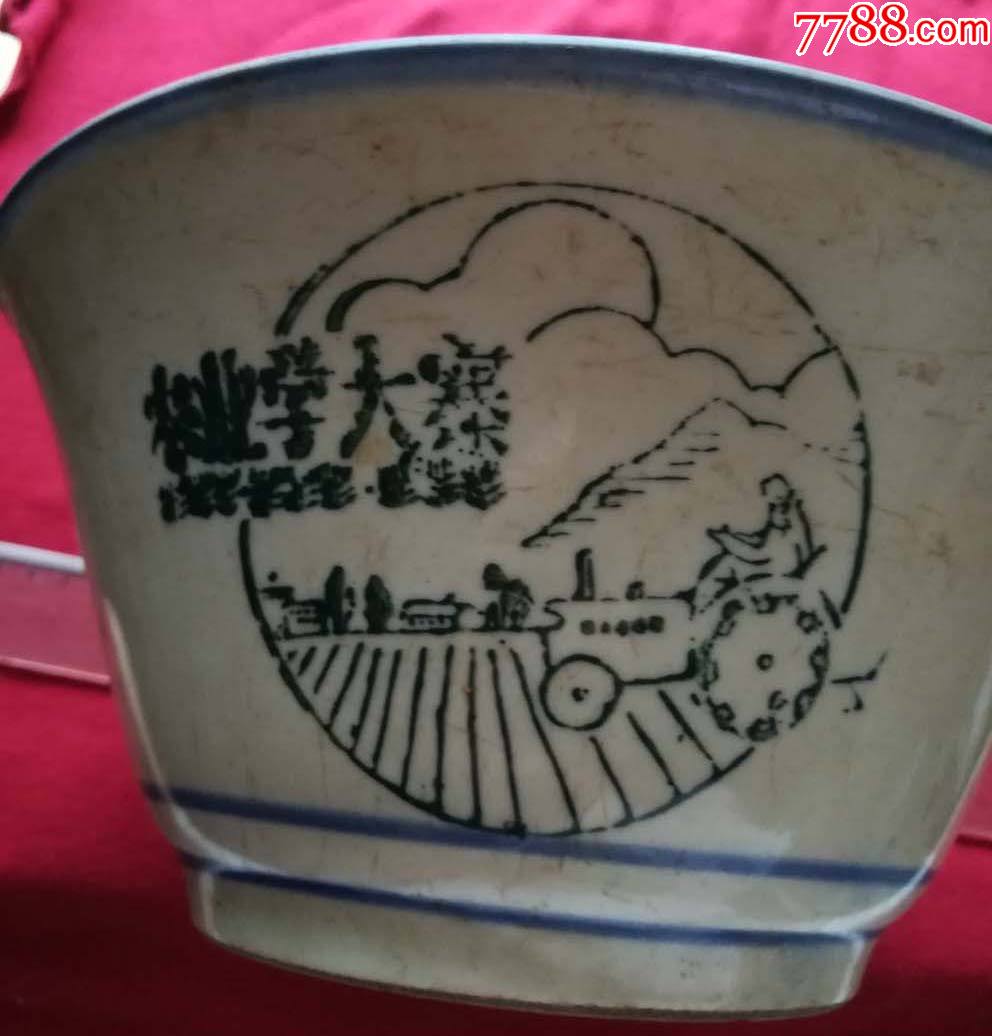 农业学大寨大碗一只