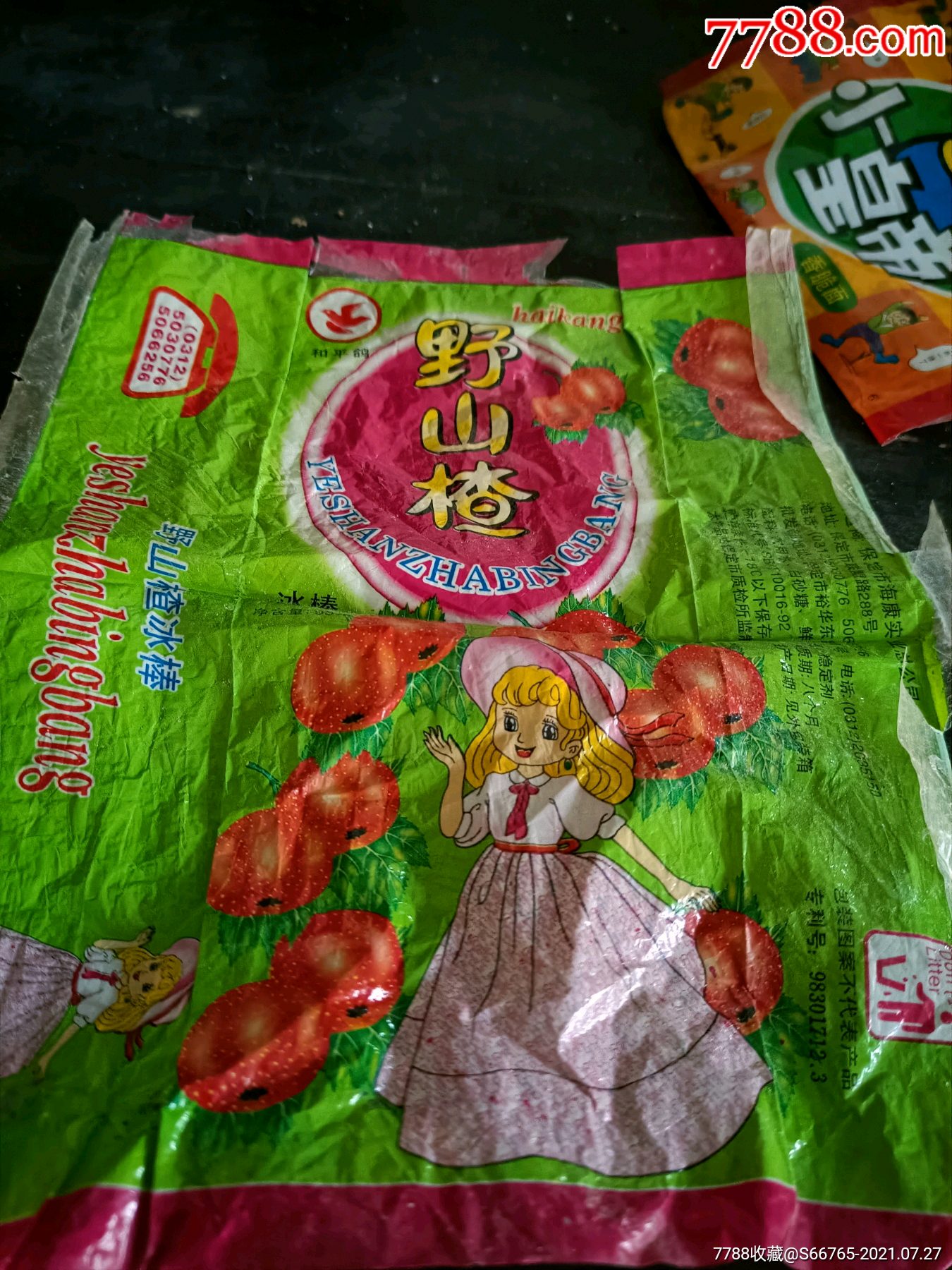 怀旧二十年前野山楂冰棒标