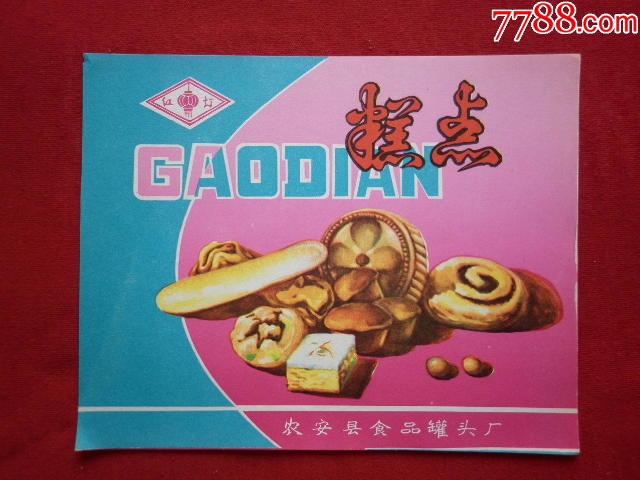 sp001 品种: 罐头/食品标-罐头/食品标 属性: 饼干/糕点标,商标