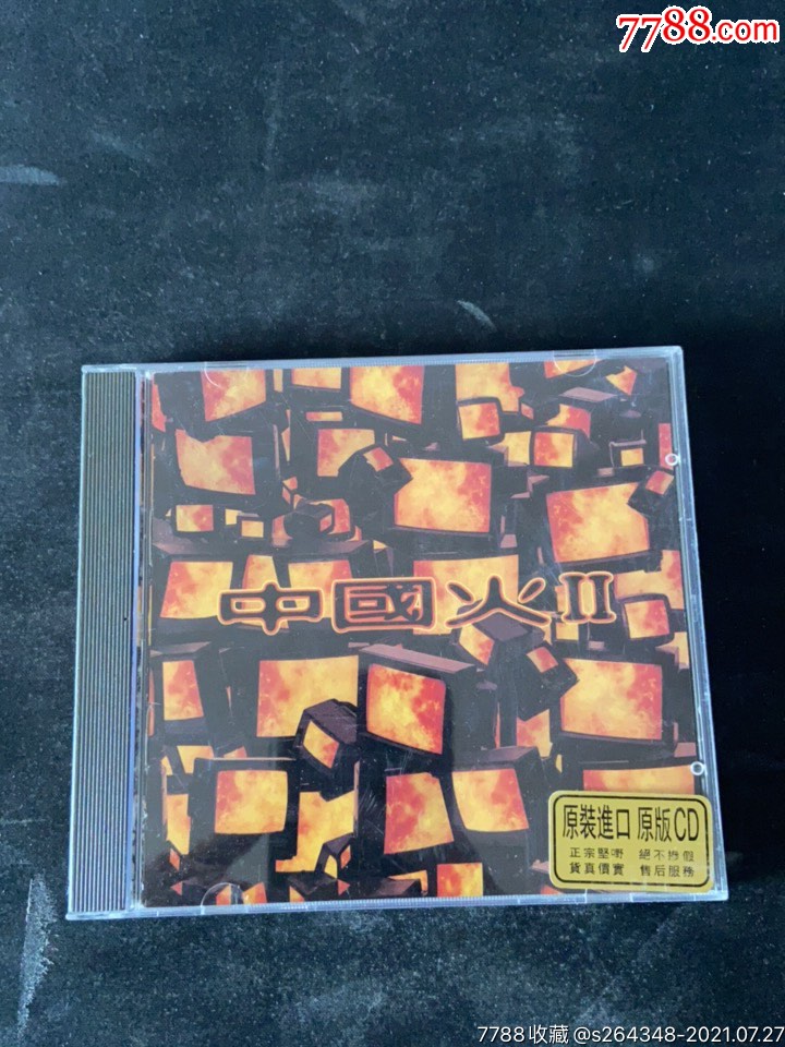 中国火?2_音乐cd_第1张_7788相机收藏