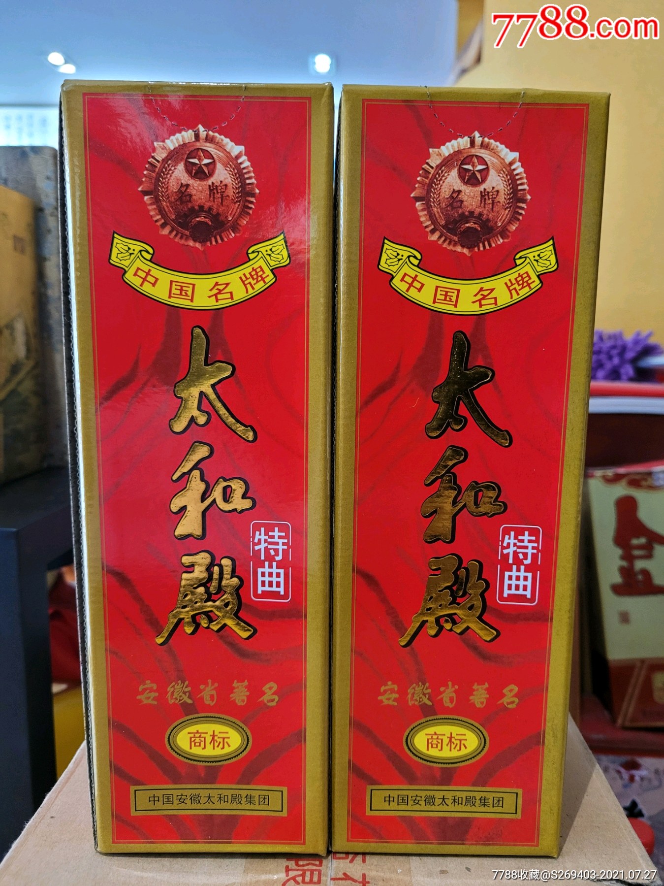 2002年安徽太和殿特曲两瓶-老酒收藏-7788搪瓷收藏
