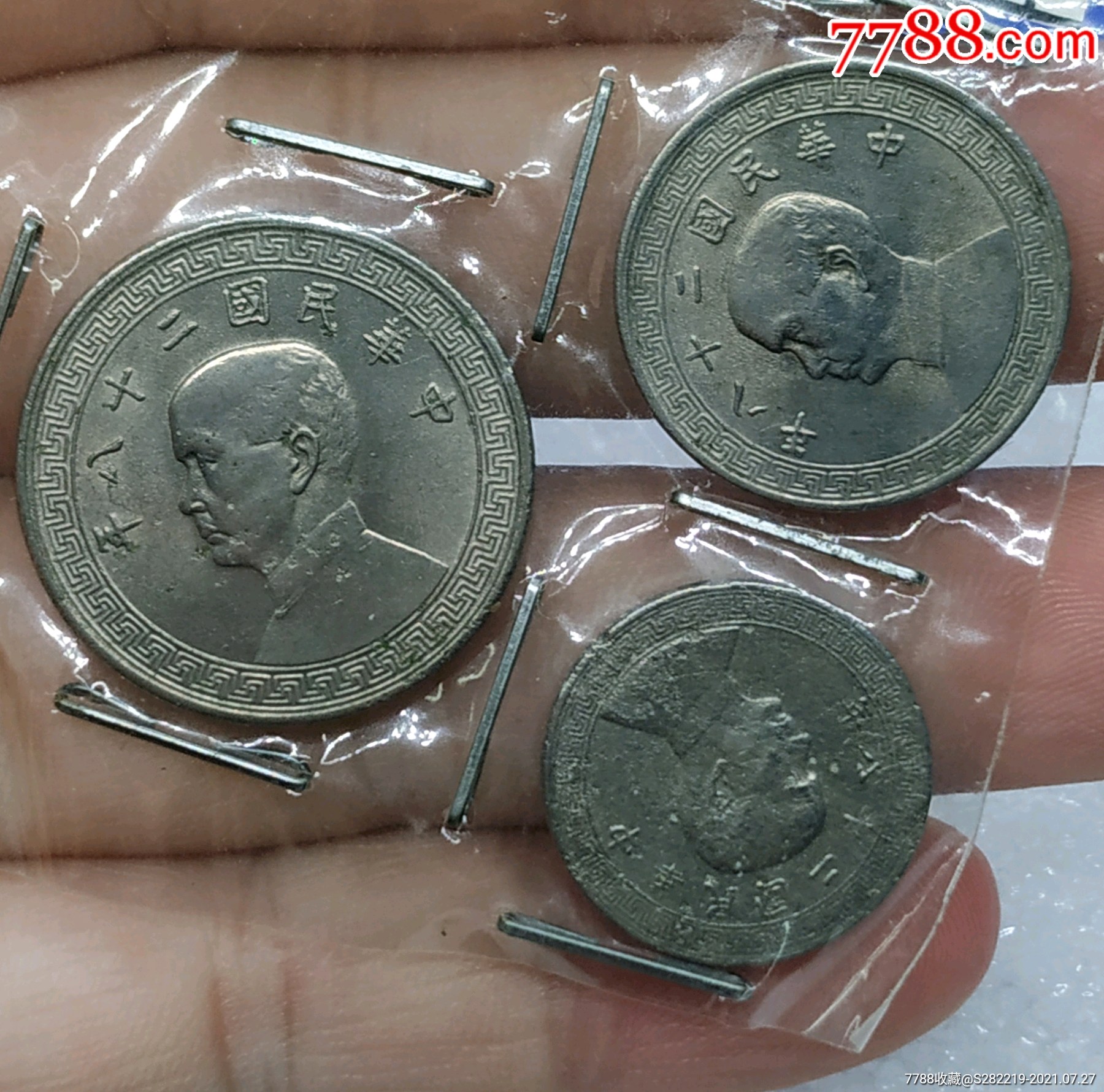 珍稀品:民国孙像28年镍币大全套(镍币中天王币)