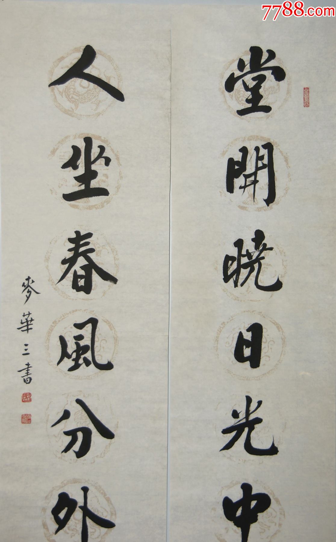 【麦华三】广州市番禺区人曾任广州美术学院副教授,广东省文史研究馆