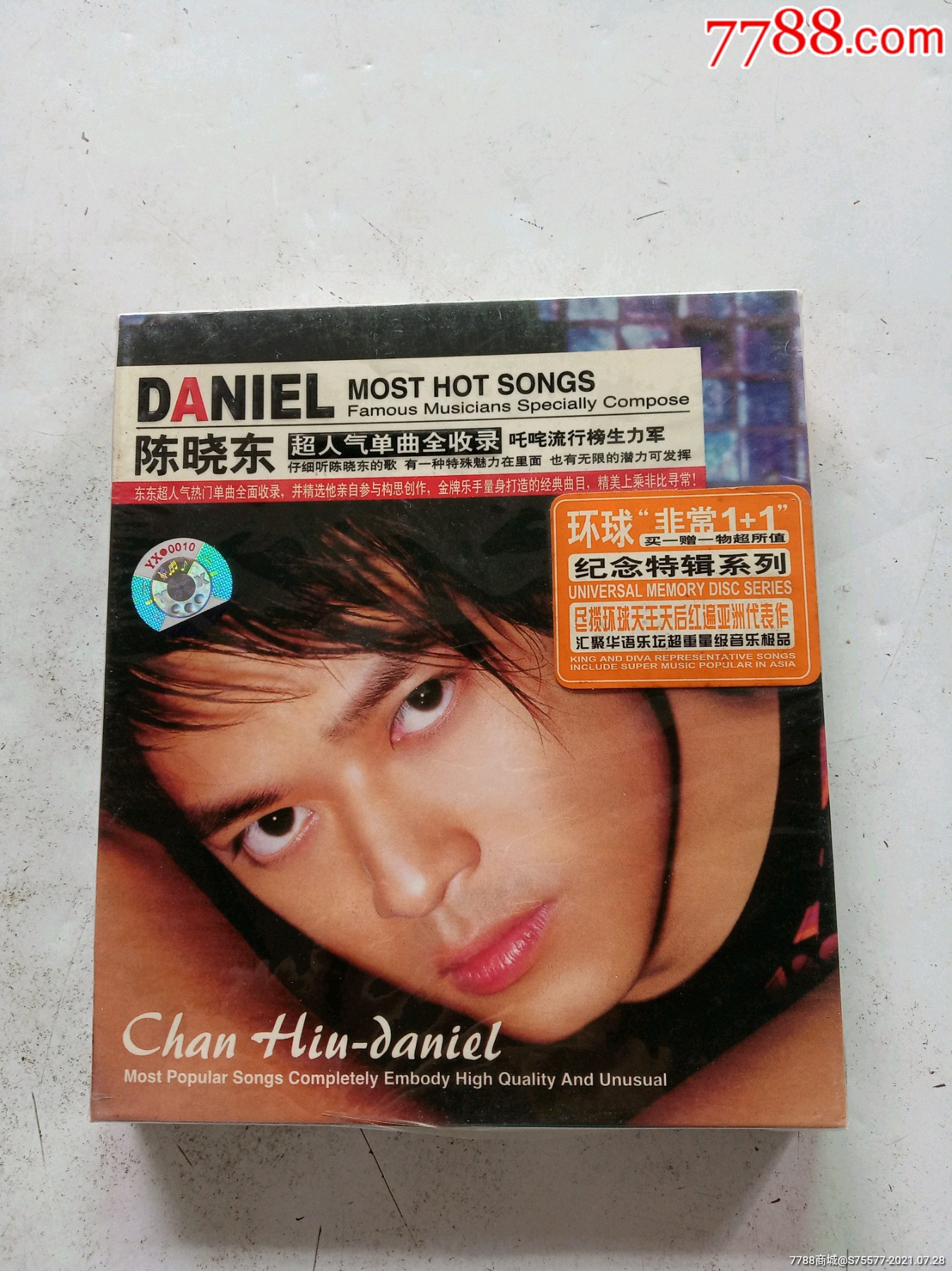 陈晓东超人气单曲全收录