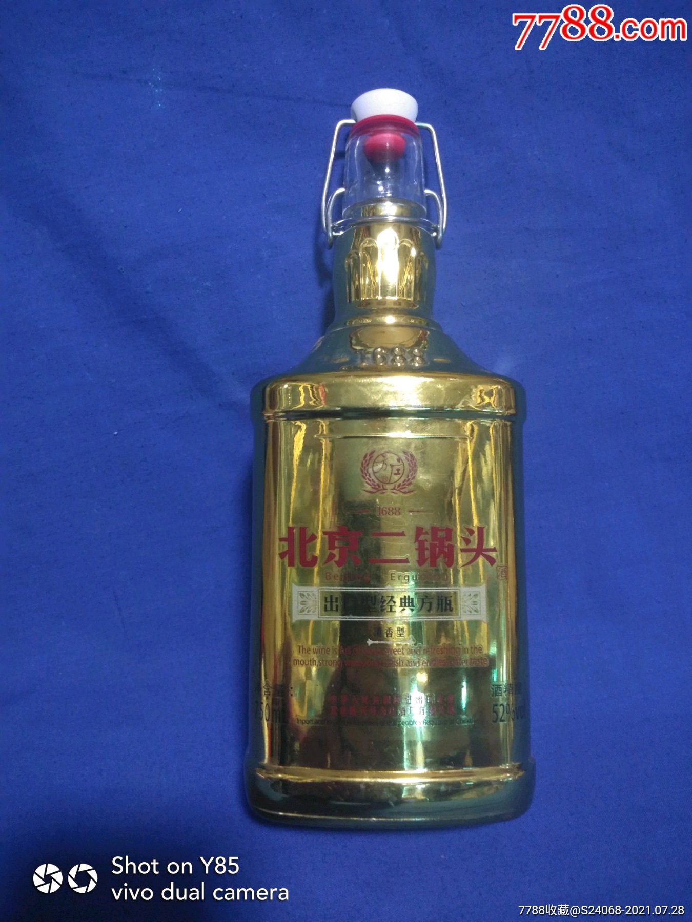 北京方庄二锅头酒瓶,北京二锅头酒瓶,出口型经典方瓶1688