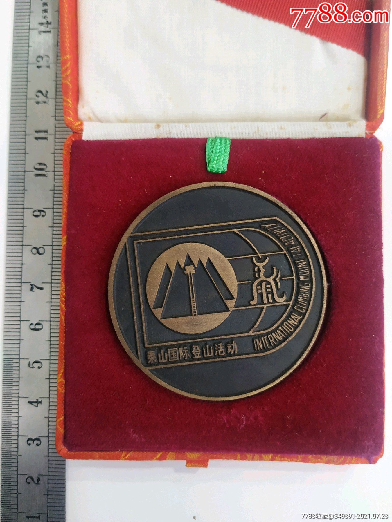 泰山国际登山活动铜章原盒