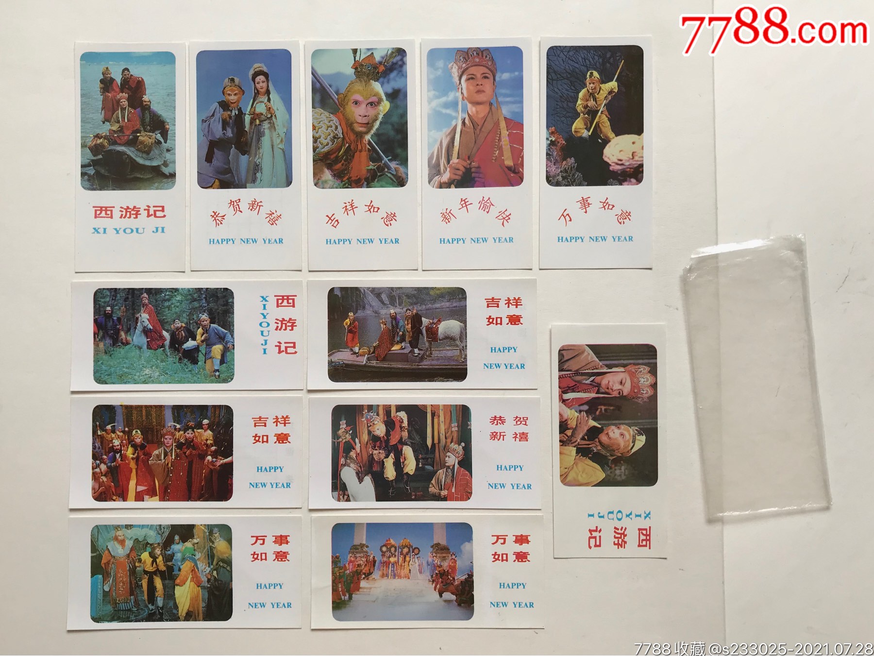 西游记卡片