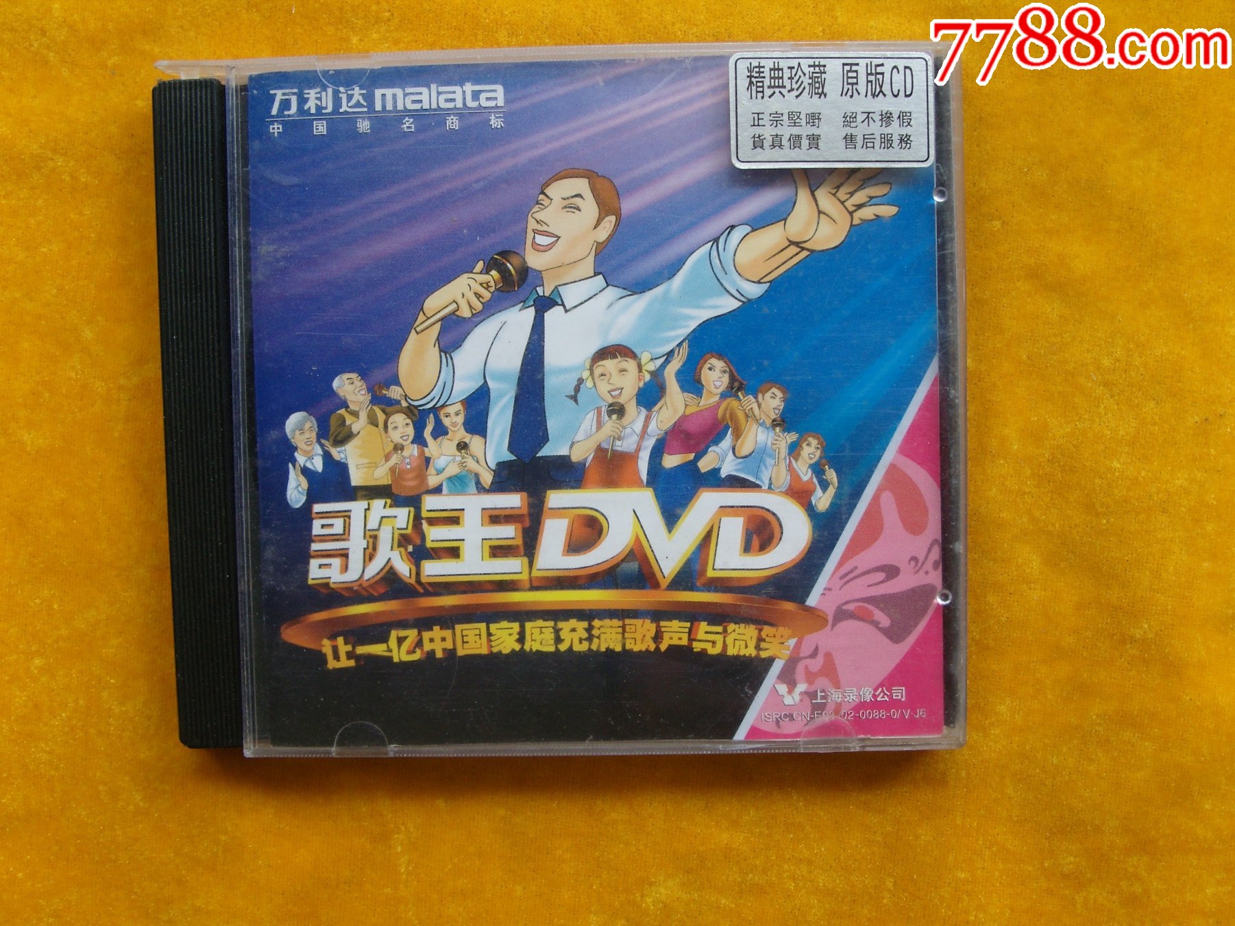 歌王dvd