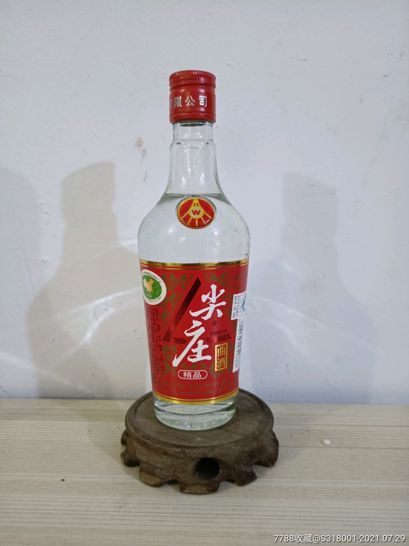 尖庄