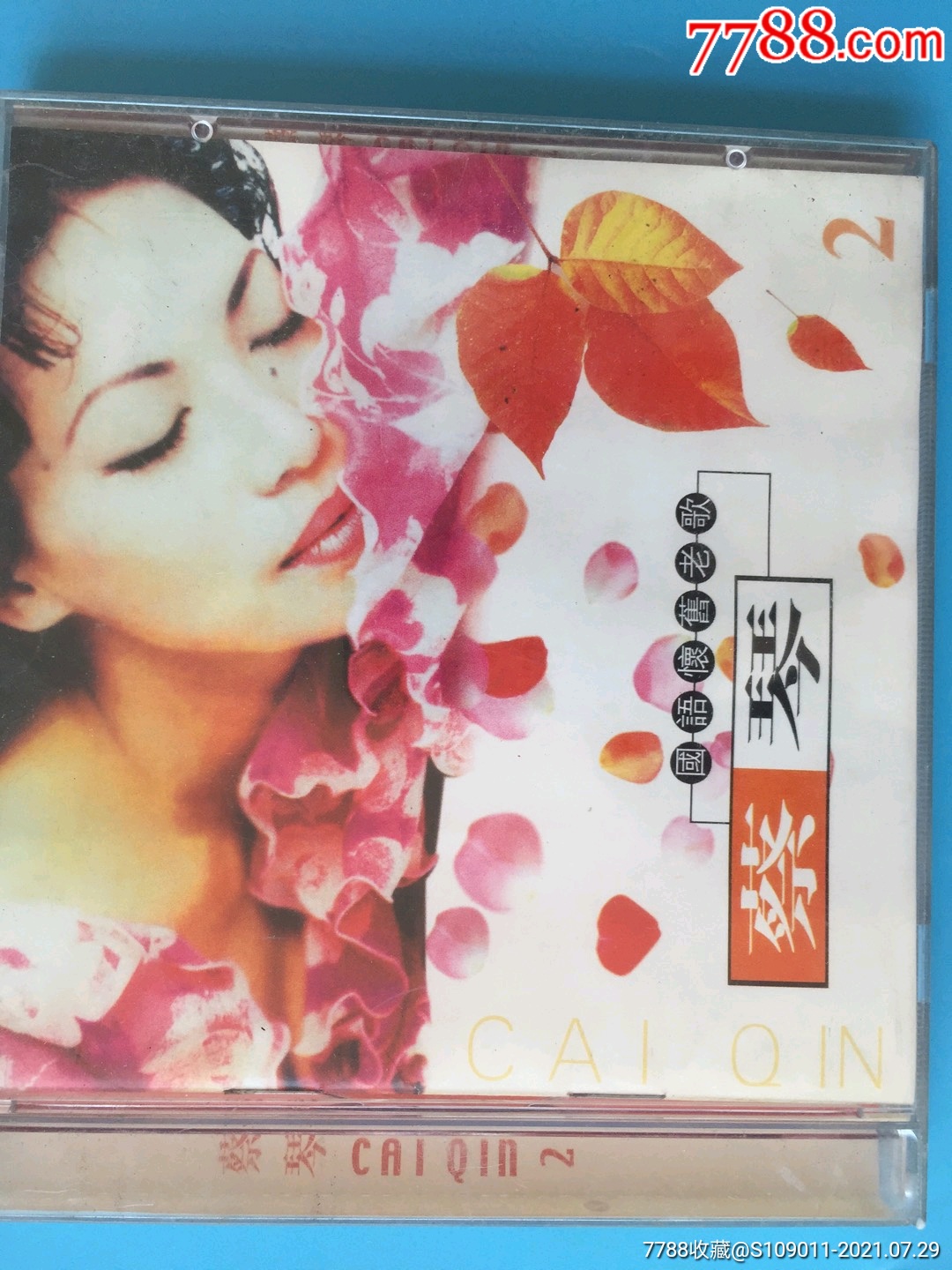 蔡琴国语怀旧老歌